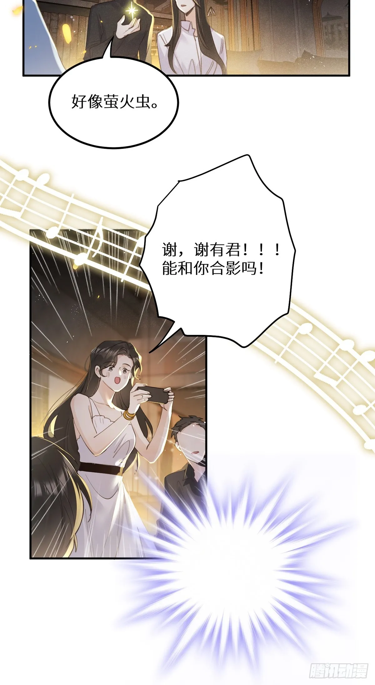 第64话：今夜，我只属于你 第26页