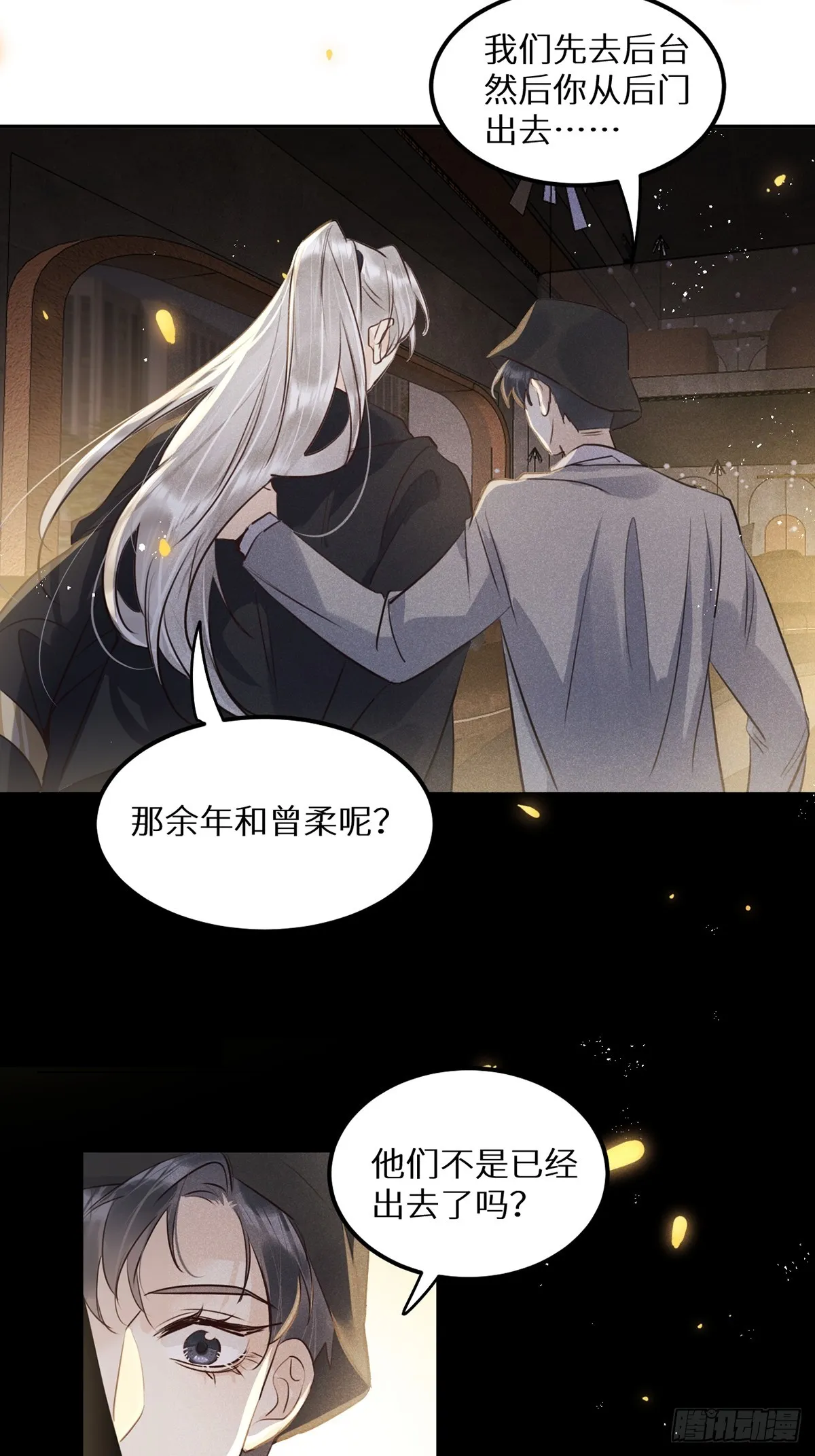 第64话：今夜，我只属于你 第30页