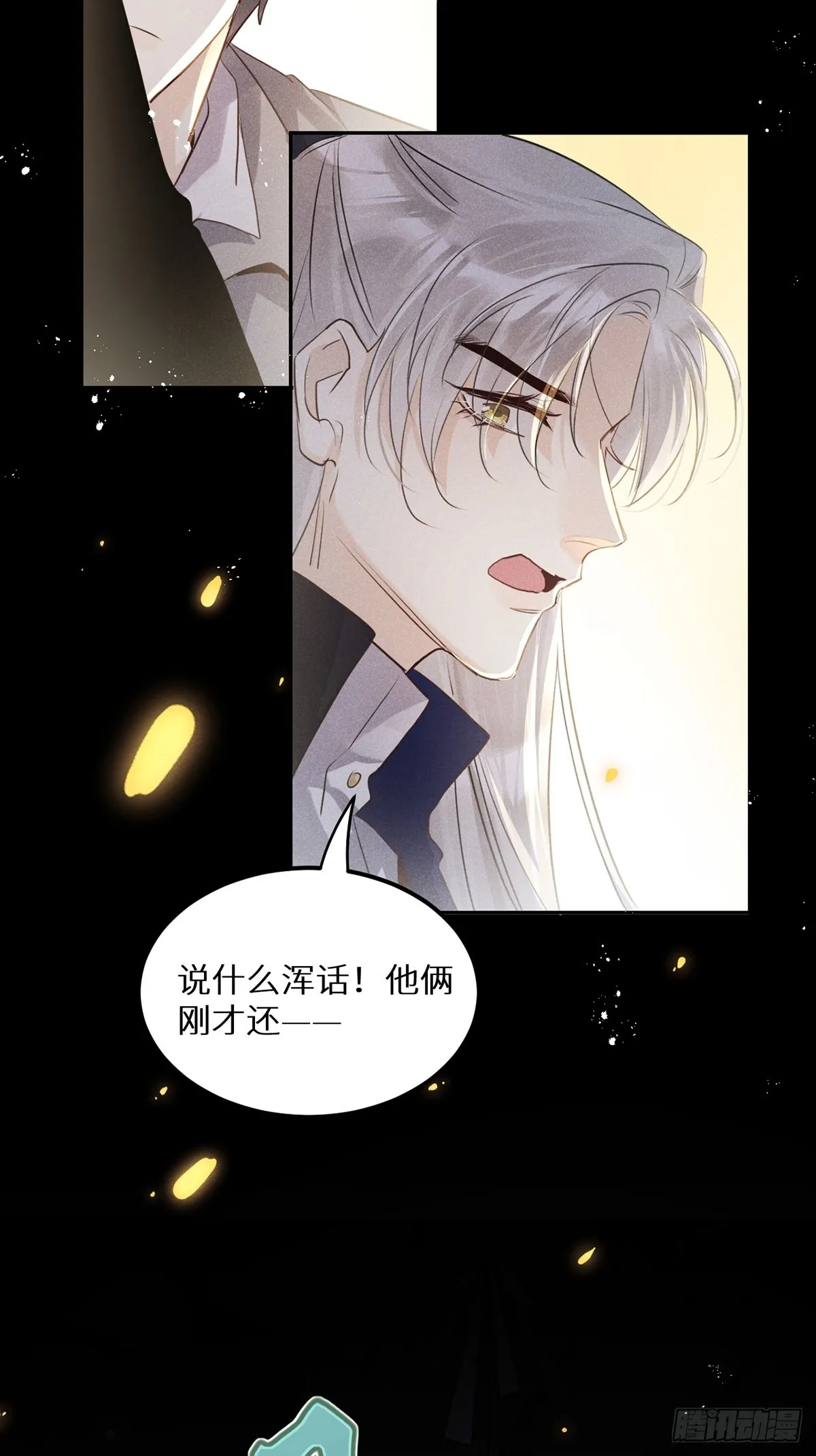 第64话：今夜，我只属于你 第31页