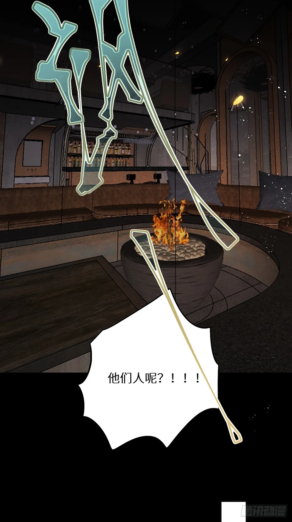 第64话：今夜，我只属于你 第32页