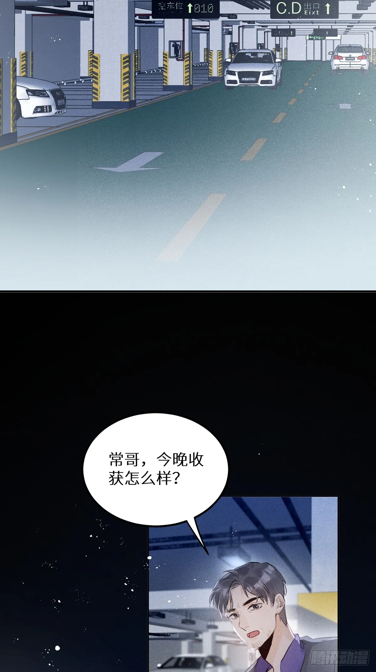 第64话：今夜，我只属于你 第34页