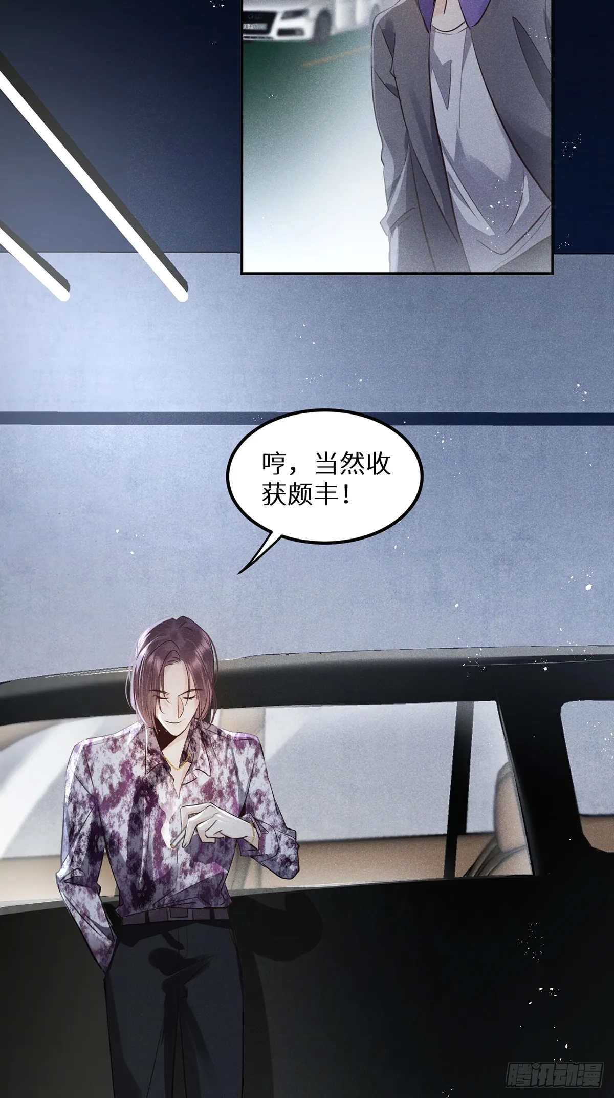 第64话：今夜，我只属于你 第35页