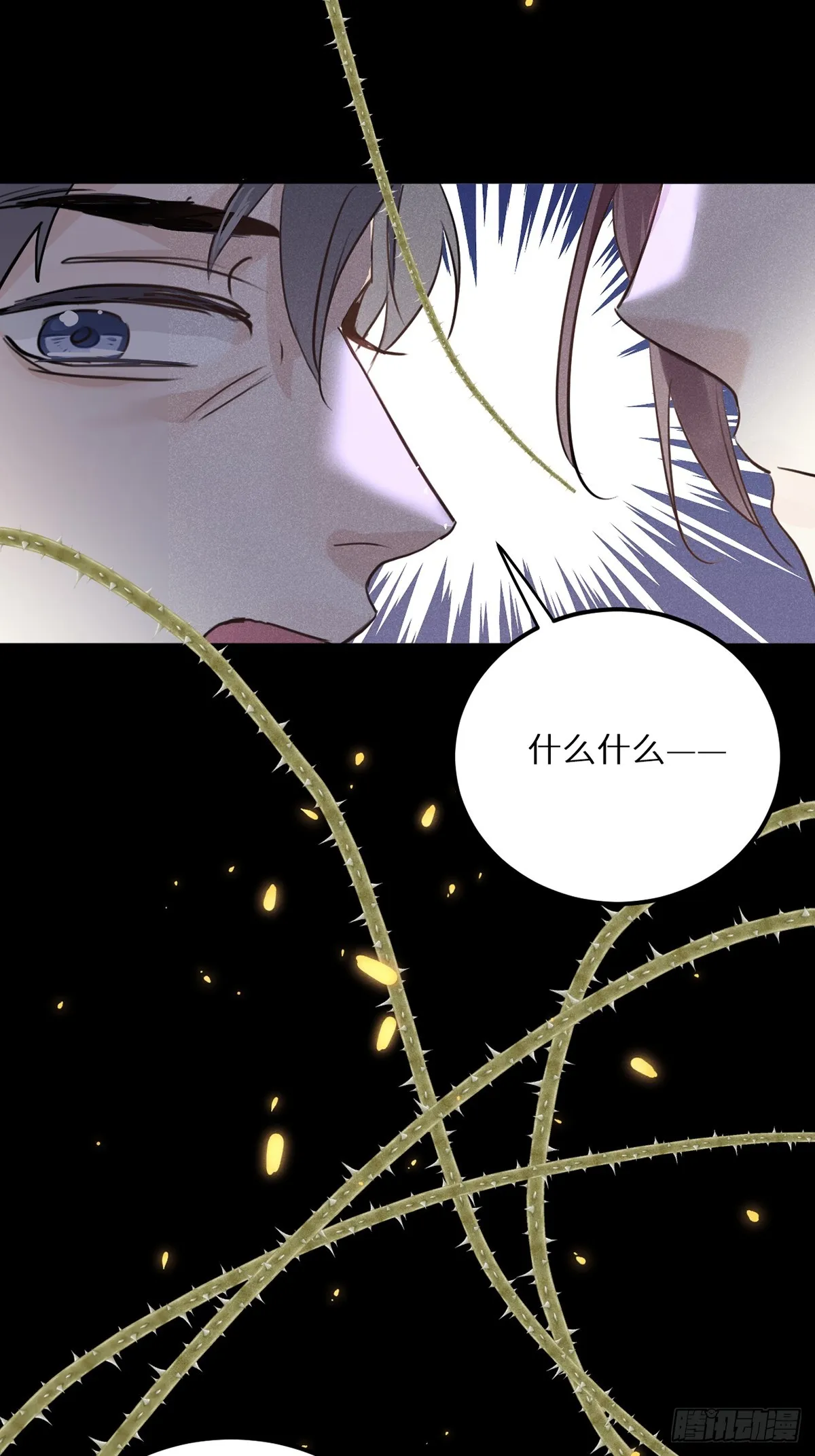 第64话：今夜，我只属于你 第45页