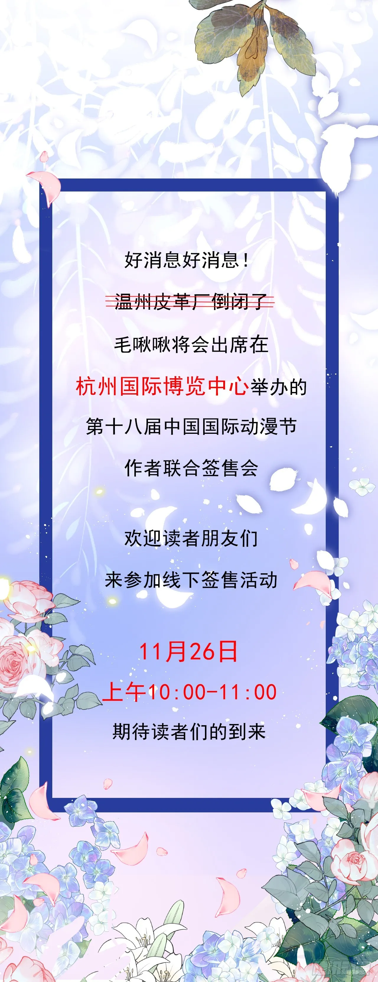第64话：今夜，我只属于你 第51页