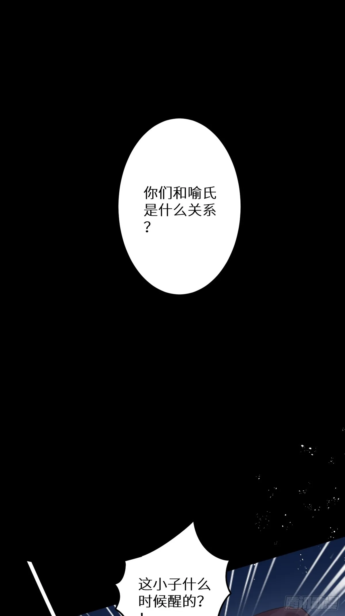 第65话：今天别想走！ 第2页