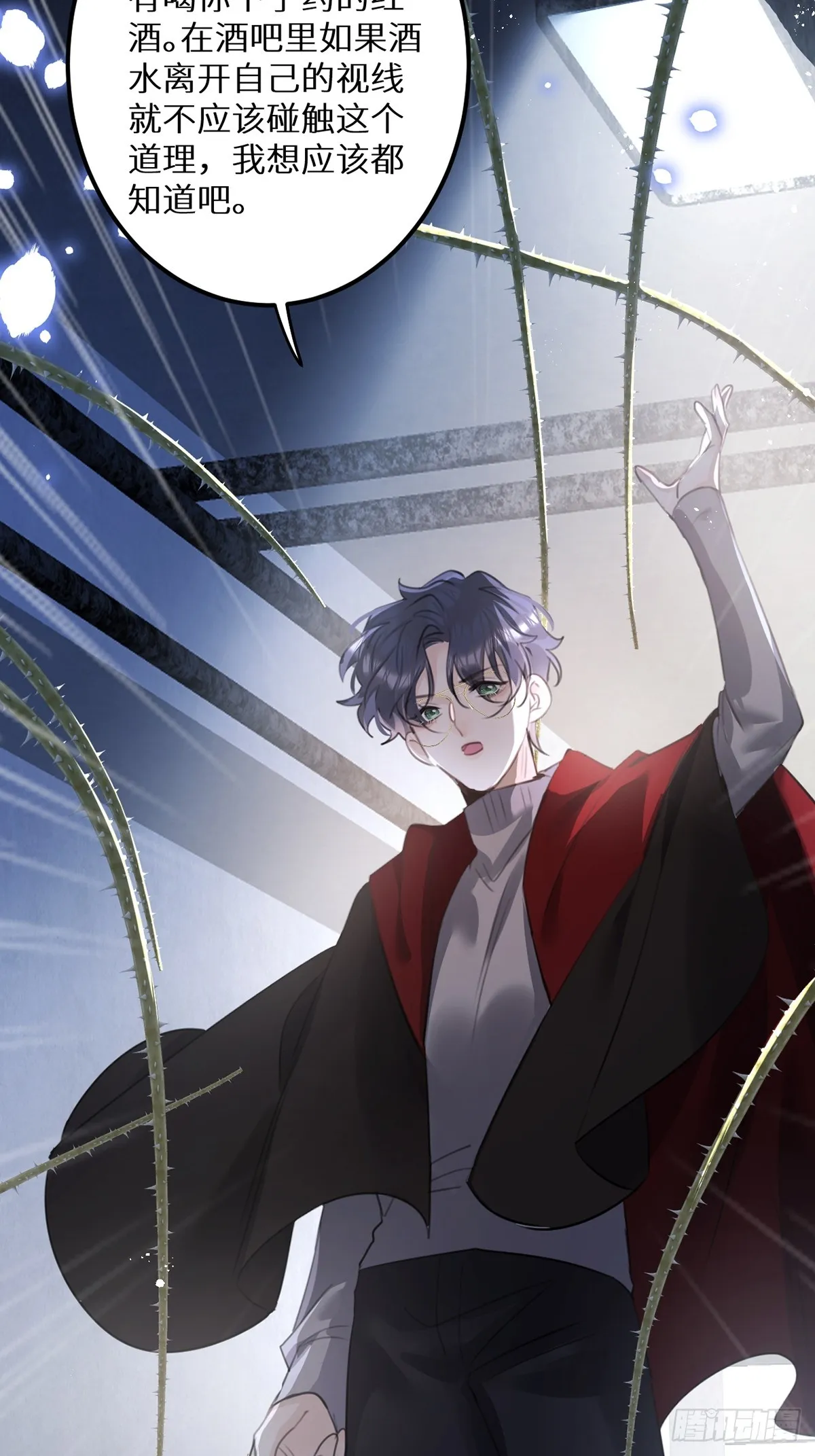 第65话：今天别想走！ 第4页