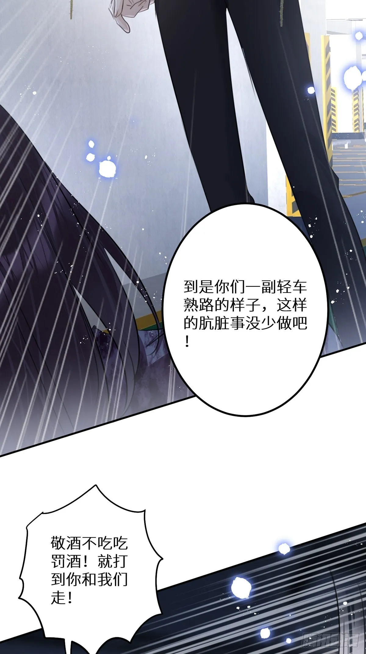 第65话：今天别想走！ 第5页
