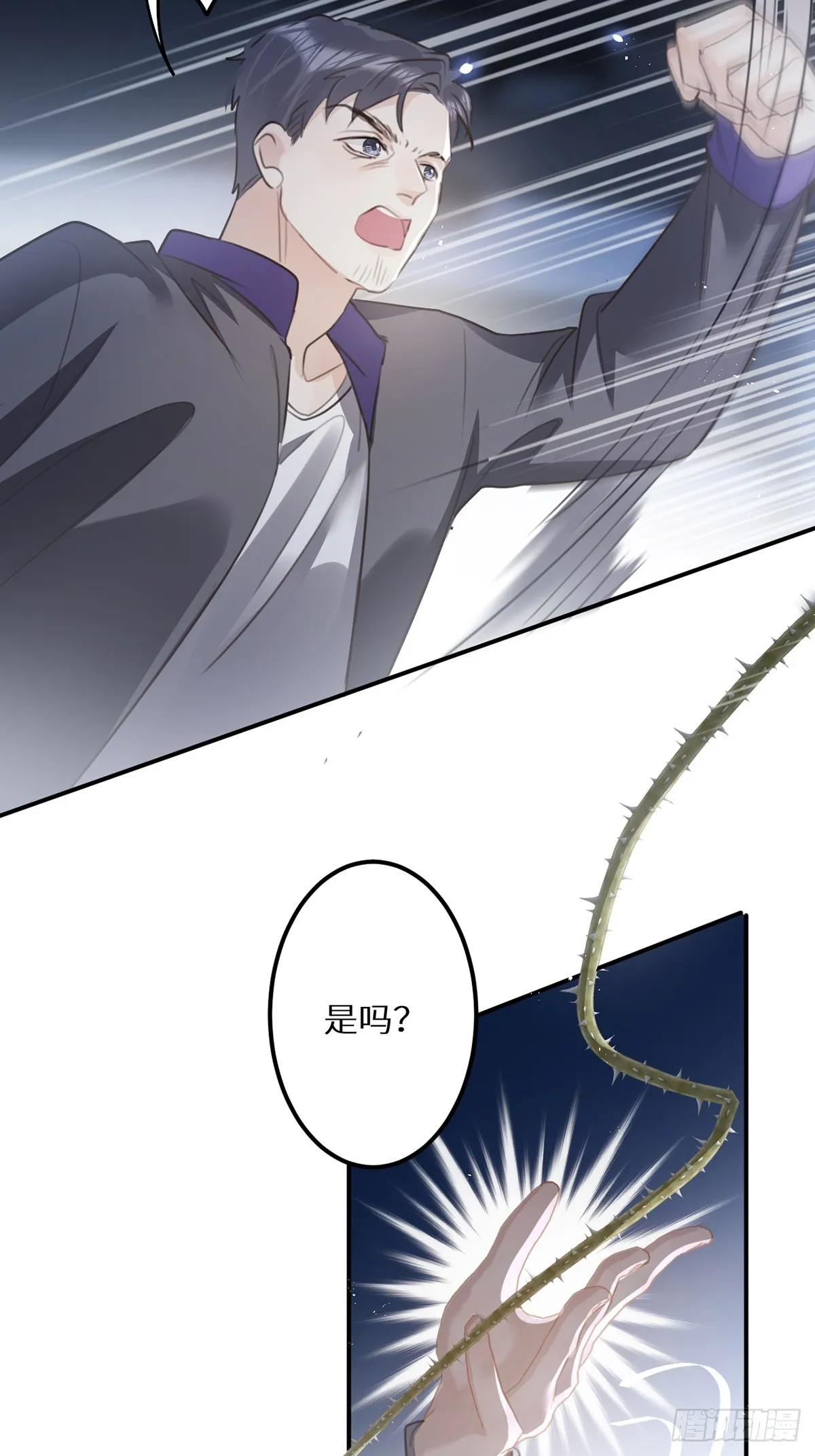 第65话：今天别想走！ 第6页