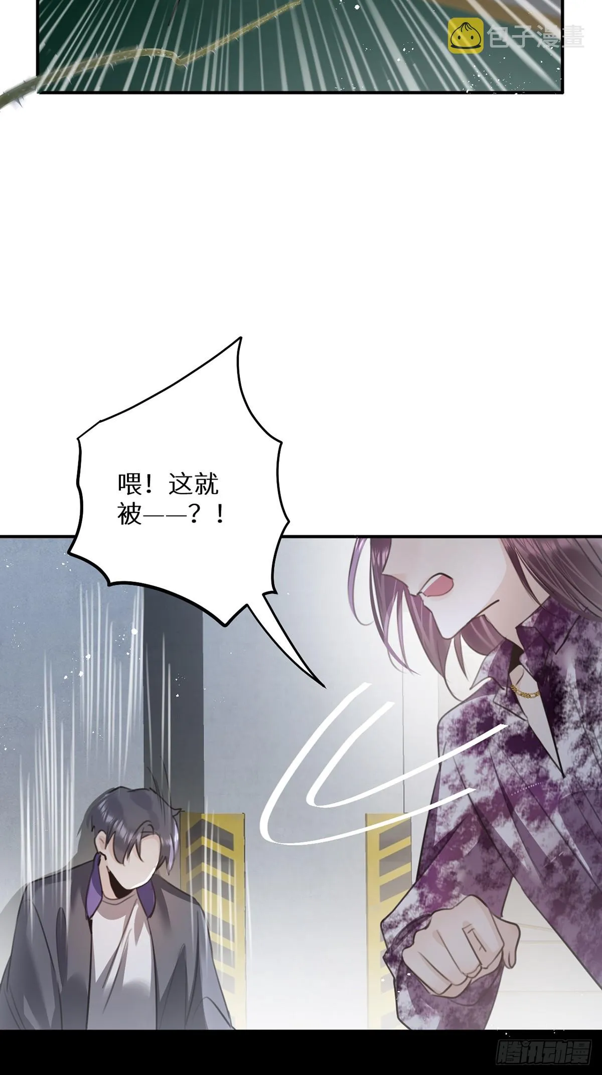 第65话：今天别想走！ 第8页