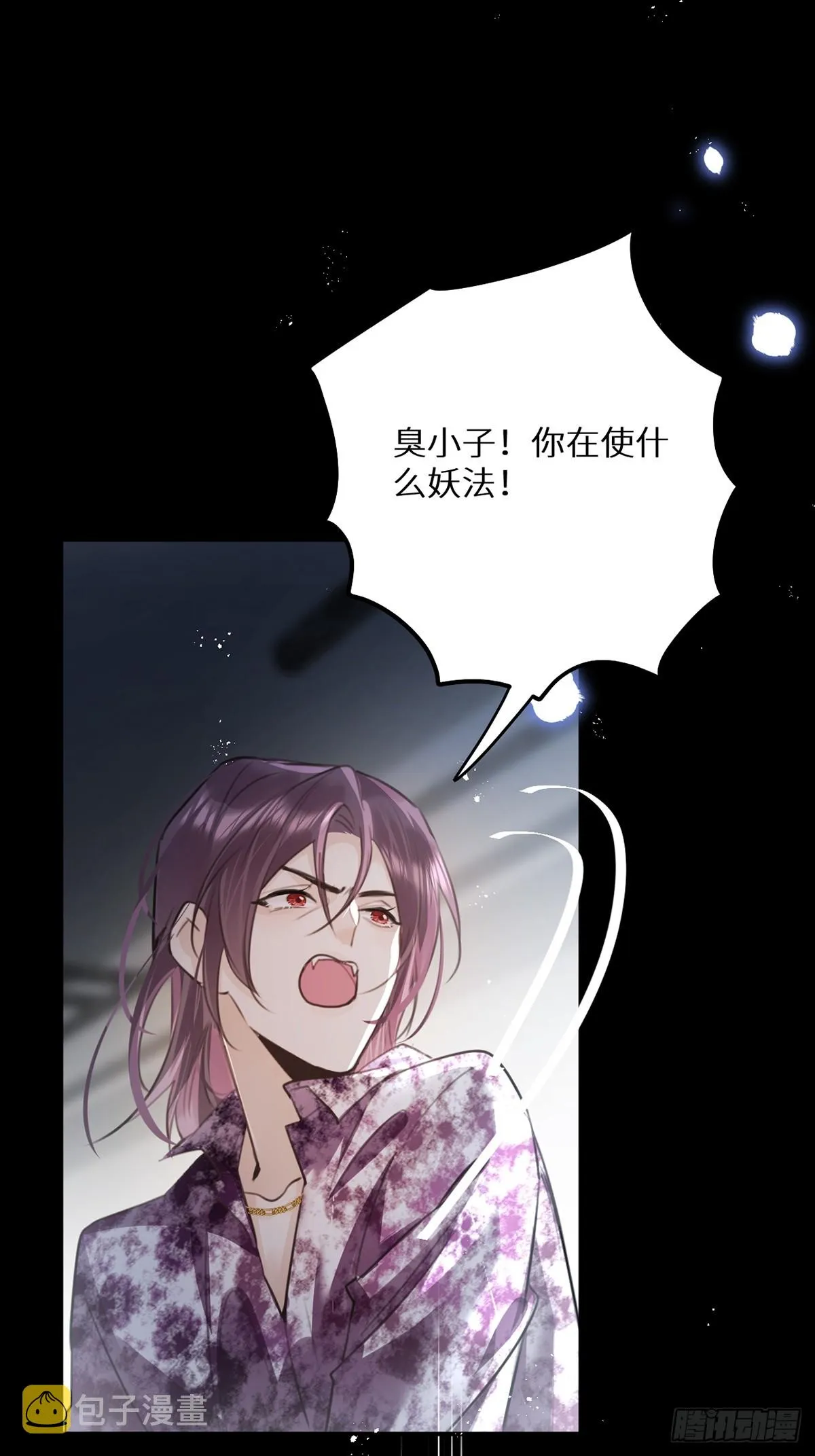 第65话：今天别想走！ 第9页