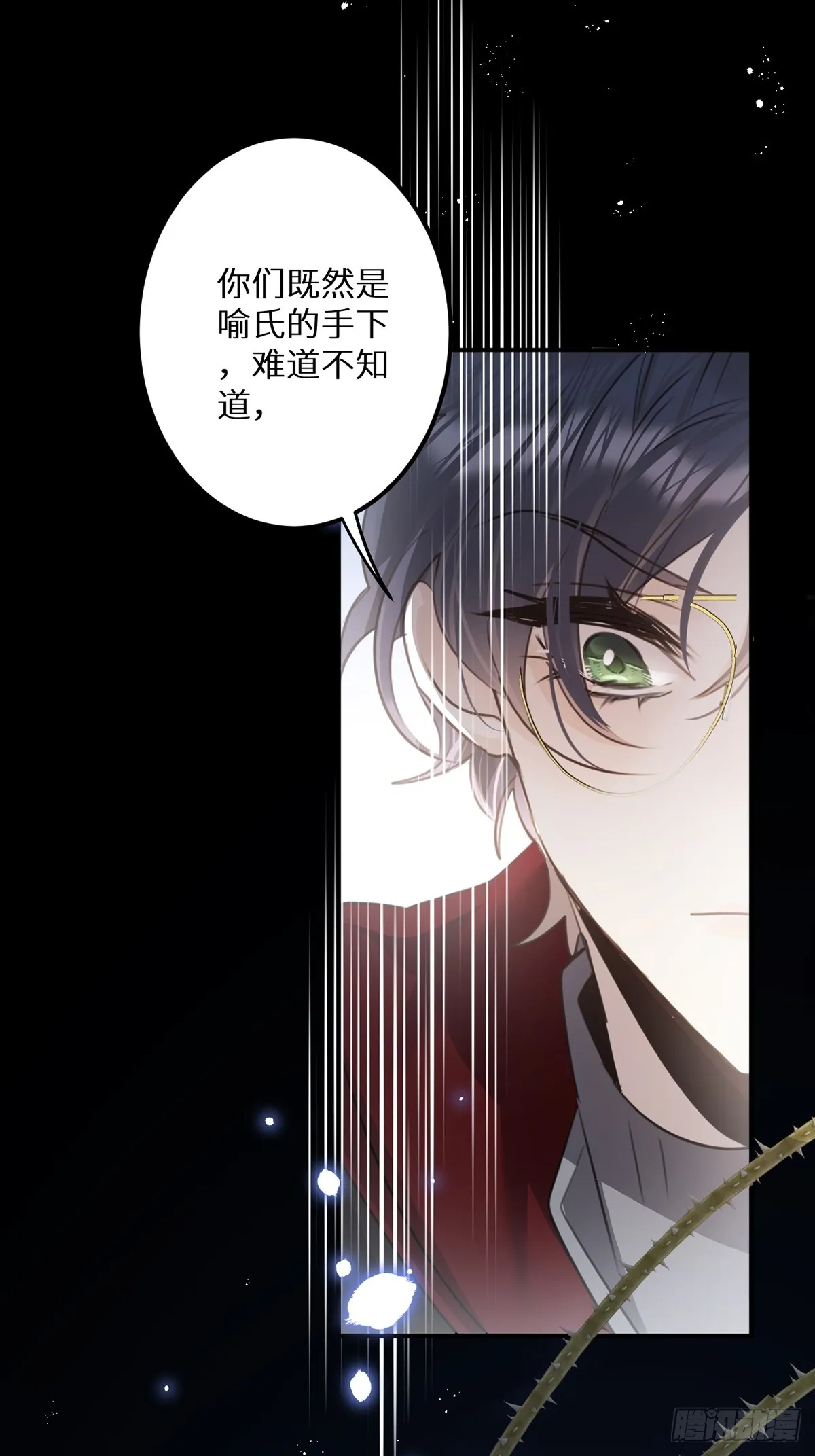 第65话：今天别想走！ 第10页