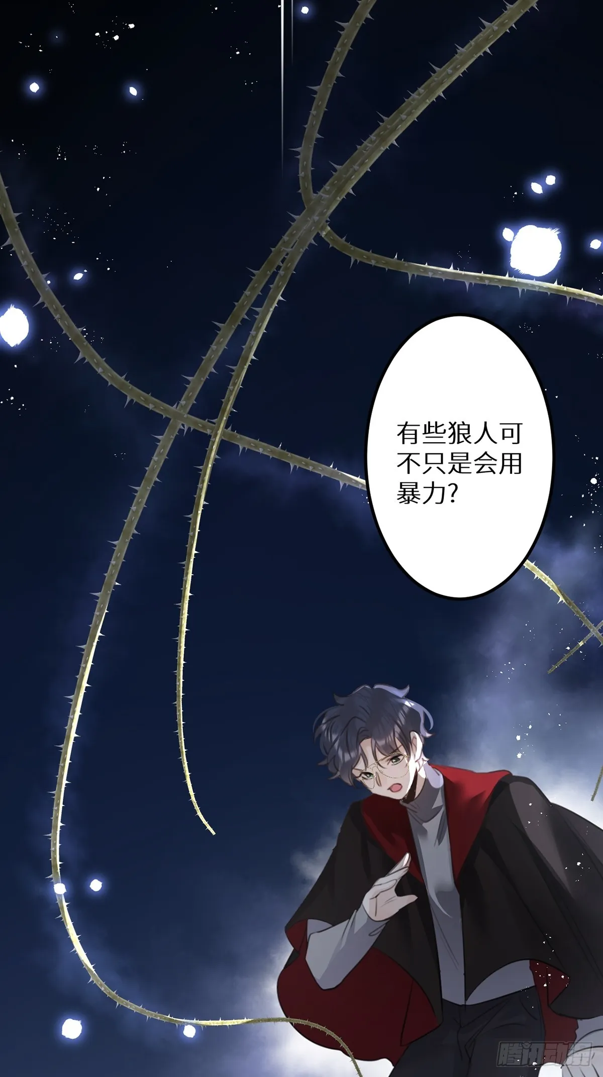 第65话：今天别想走！ 第11页