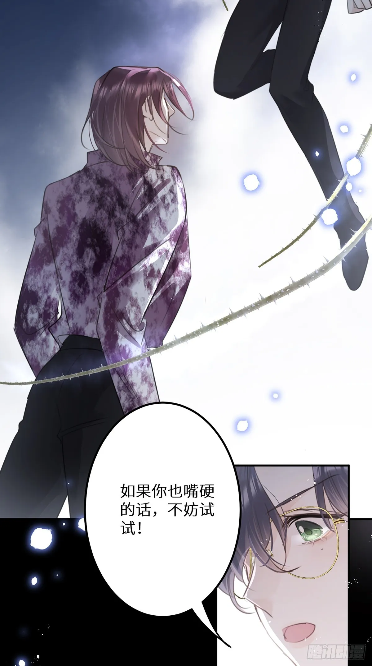 第65话：今天别想走！ 第12页