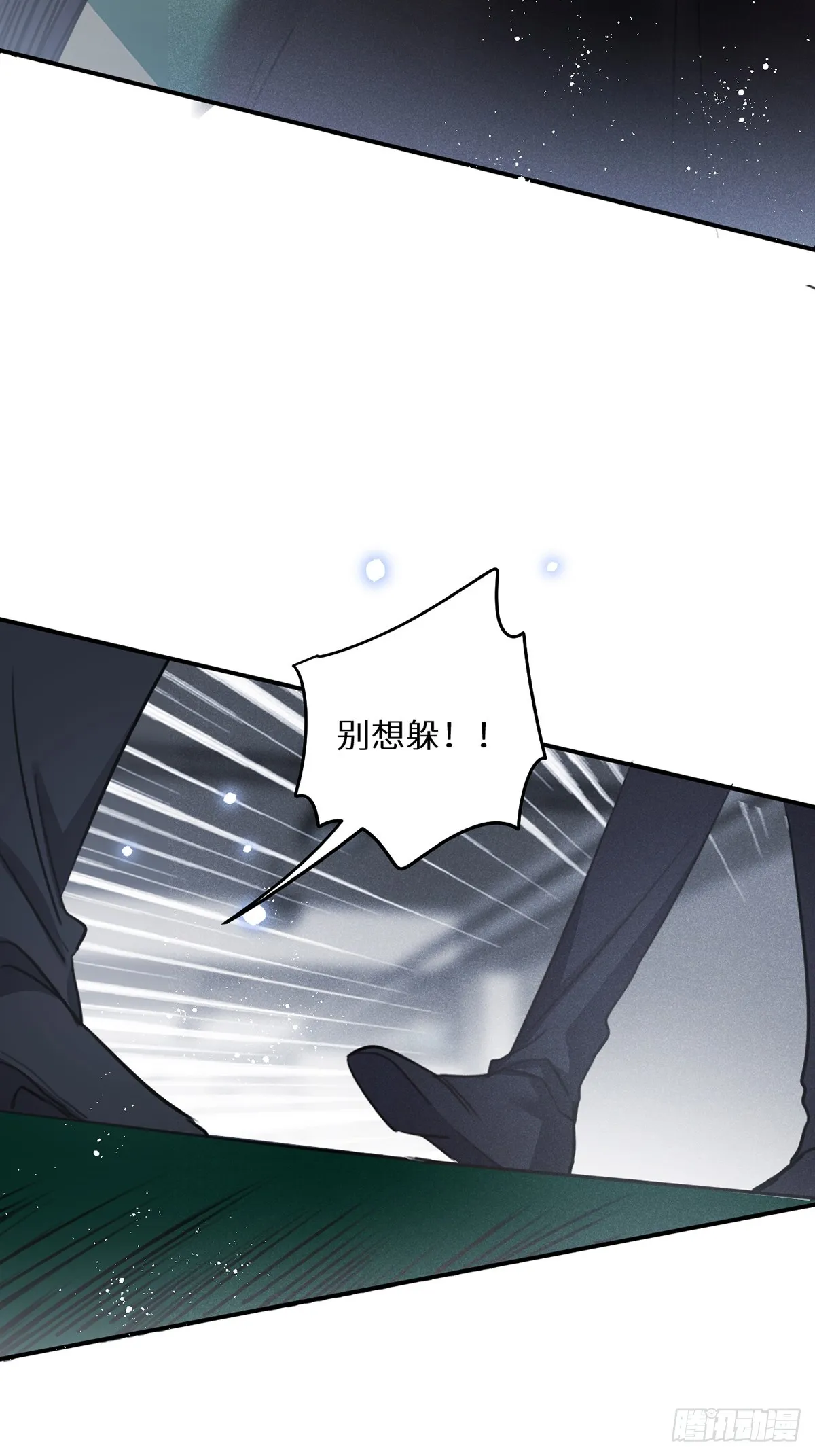 第65话：今天别想走！ 第17页