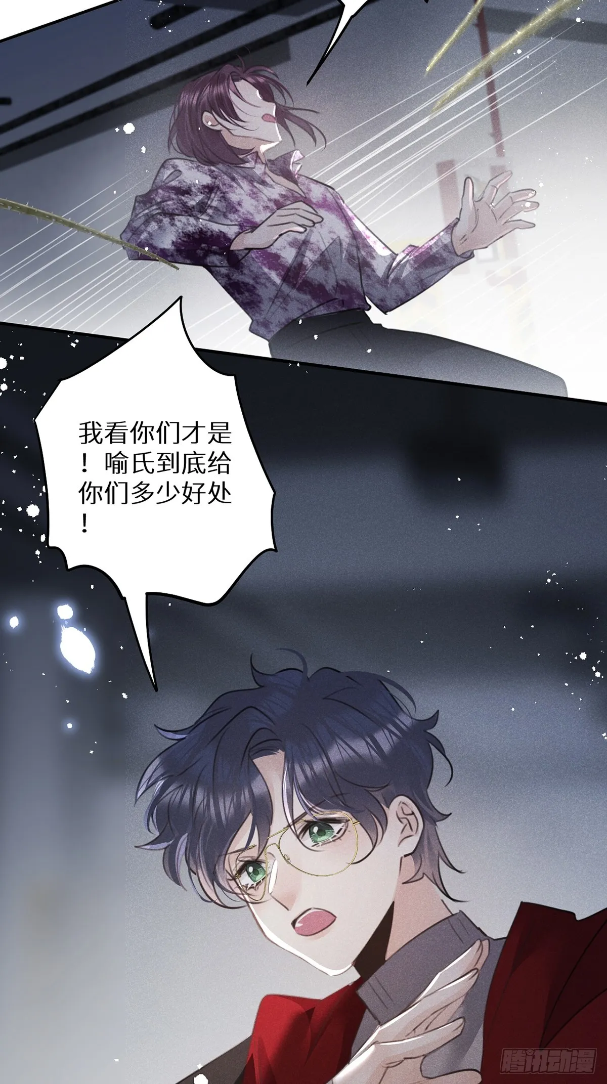 第65话：今天别想走！ 第22页