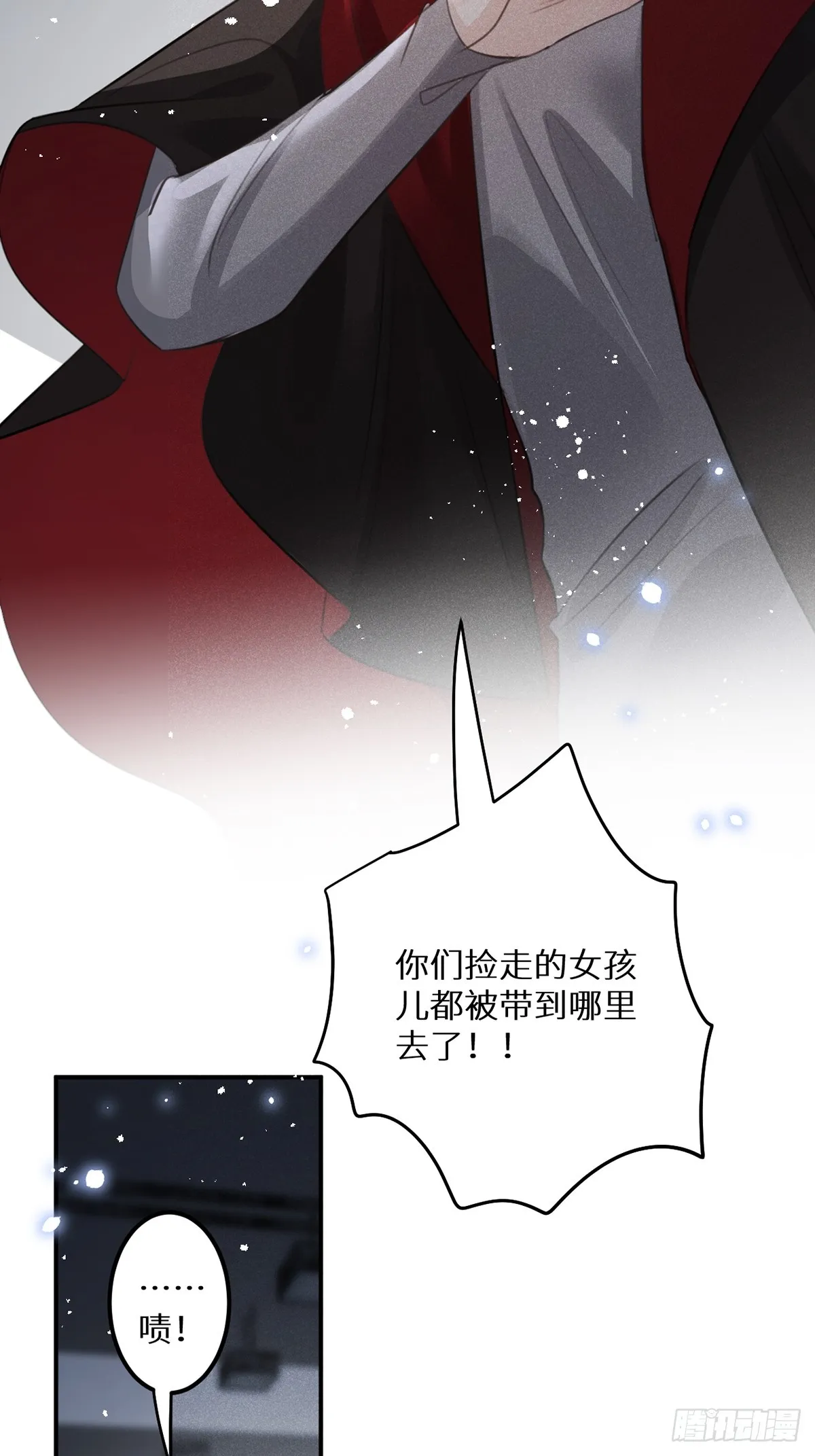 第65话：今天别想走！ 第23页