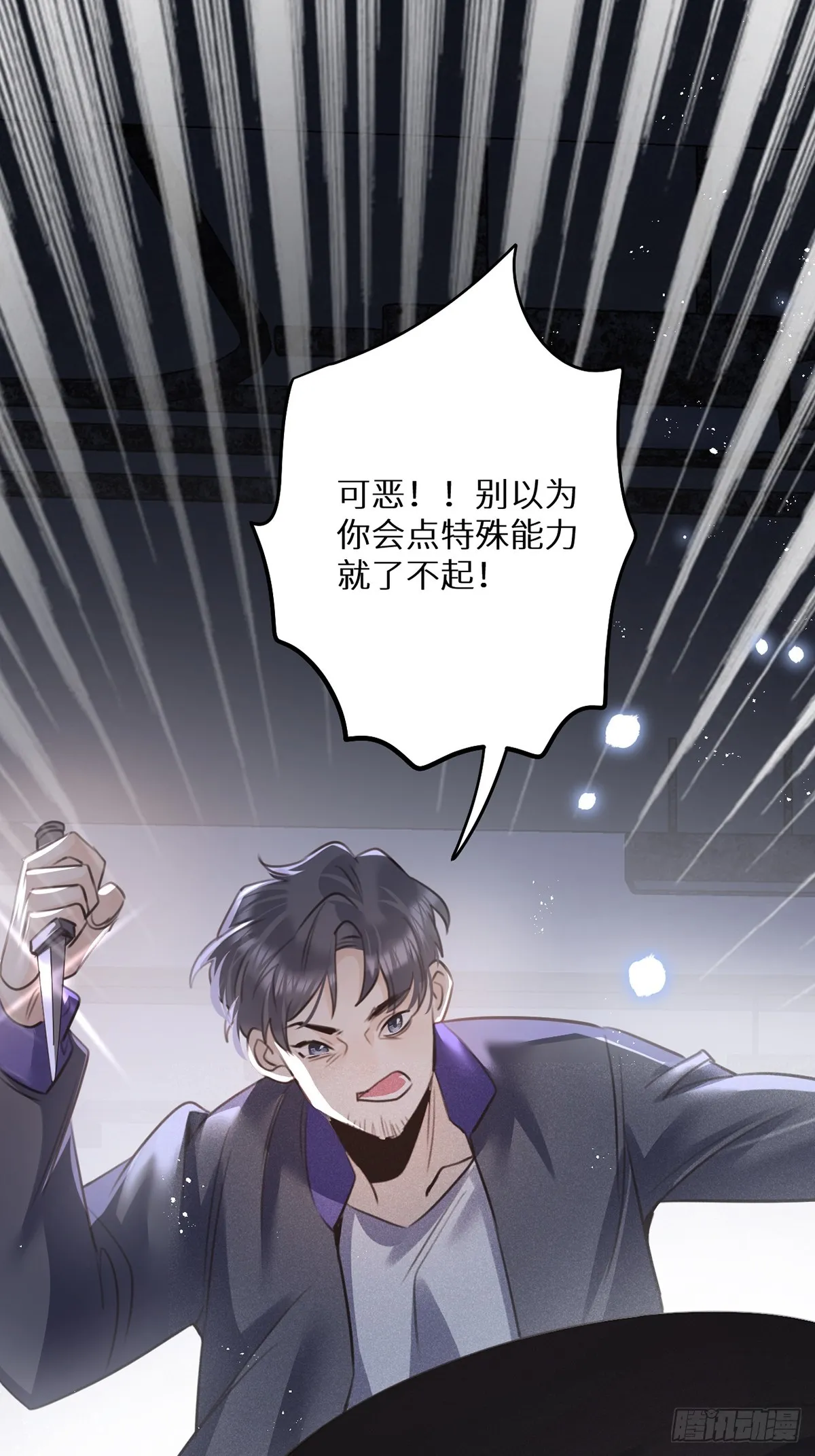 第65话：今天别想走！ 第26页
