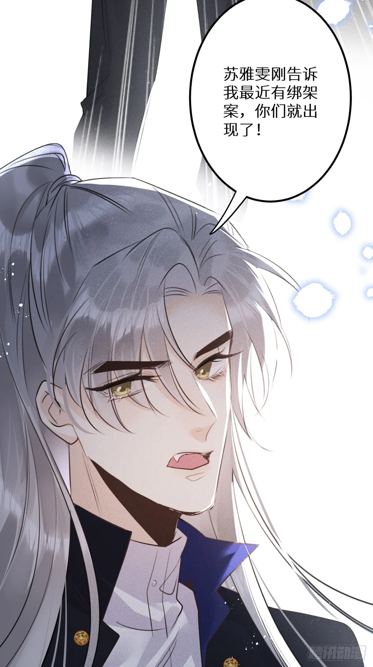第65话：今天别想走！ 第31页