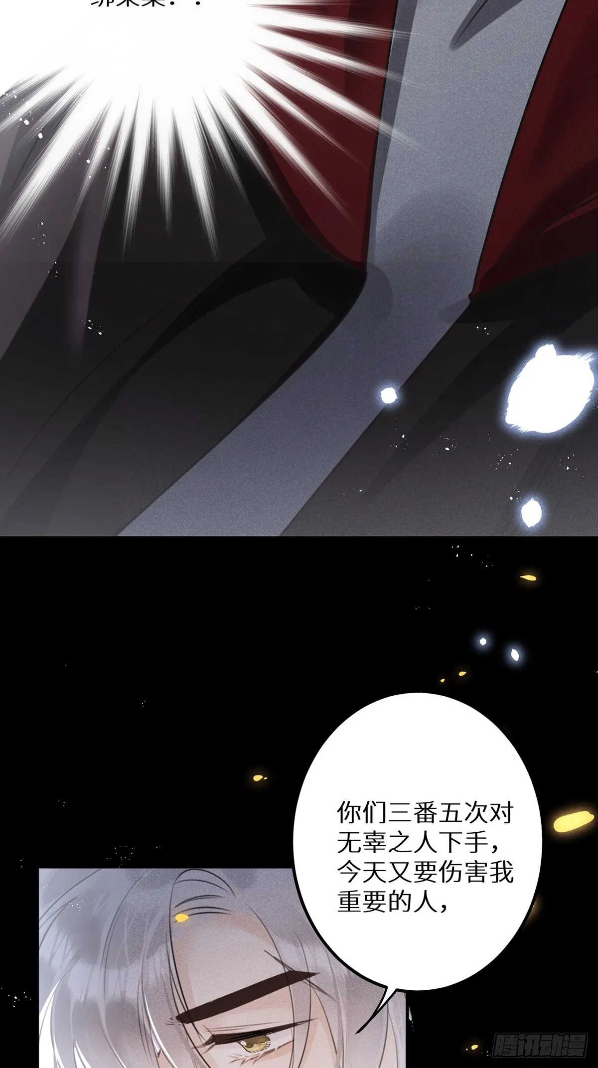 第65话：今天别想走！ 第33页