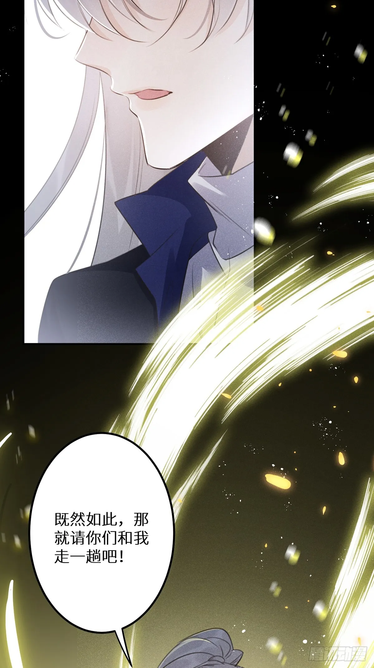 第65话：今天别想走！ 第34页