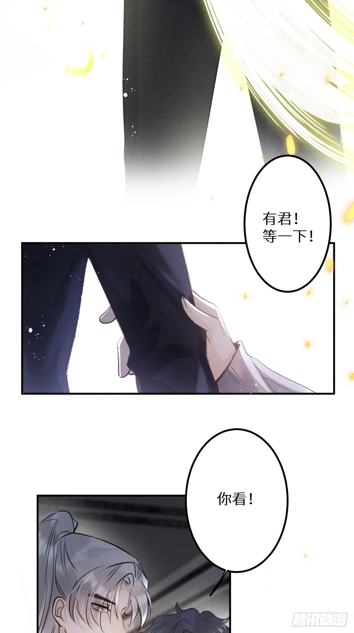 第65话：今天别想走！ 第36页