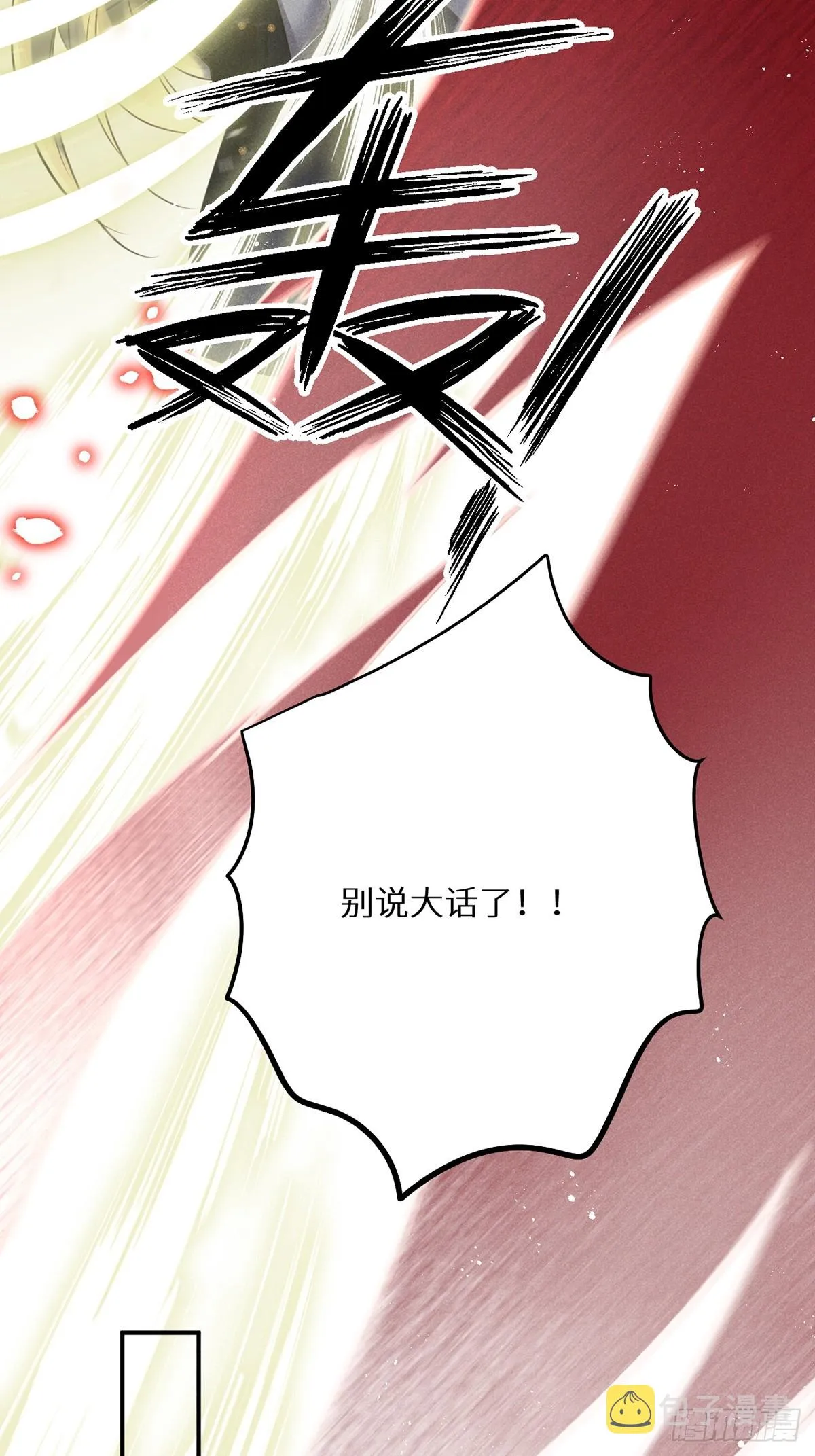 第65话：今天别想走！ 第40页