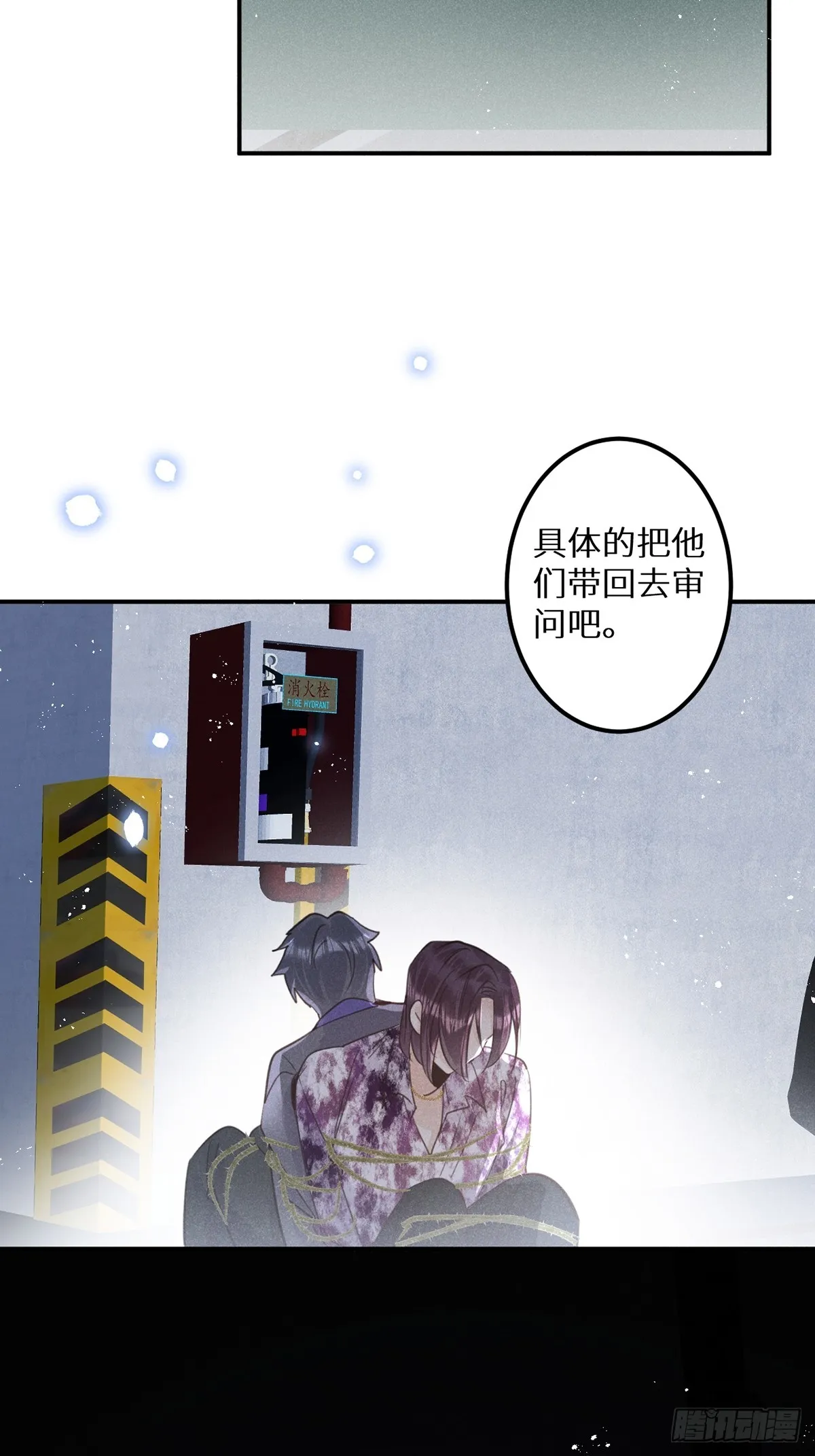 第65话：今天别想走！ 第42页