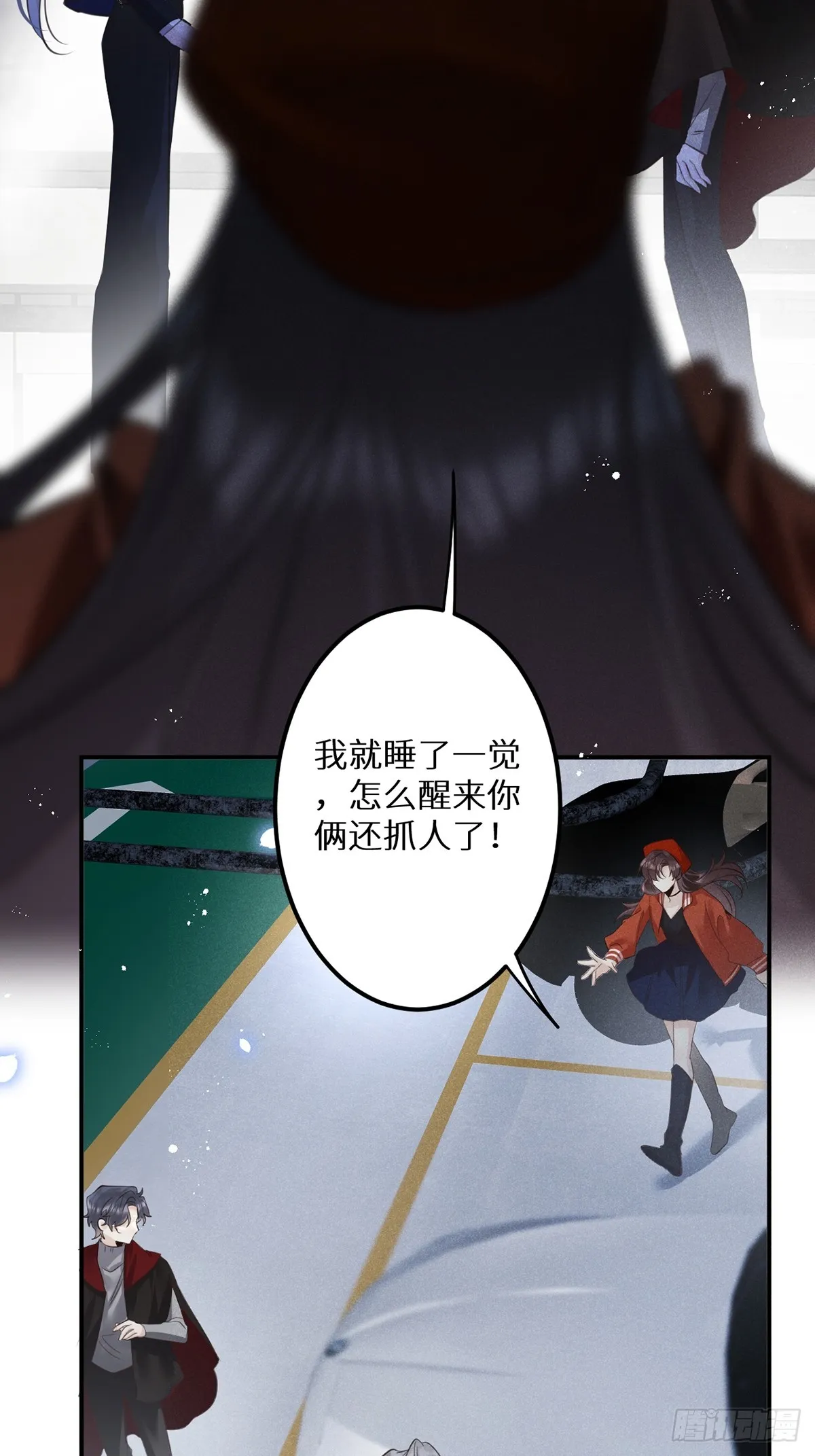 第65话：今天别想走！ 第44页