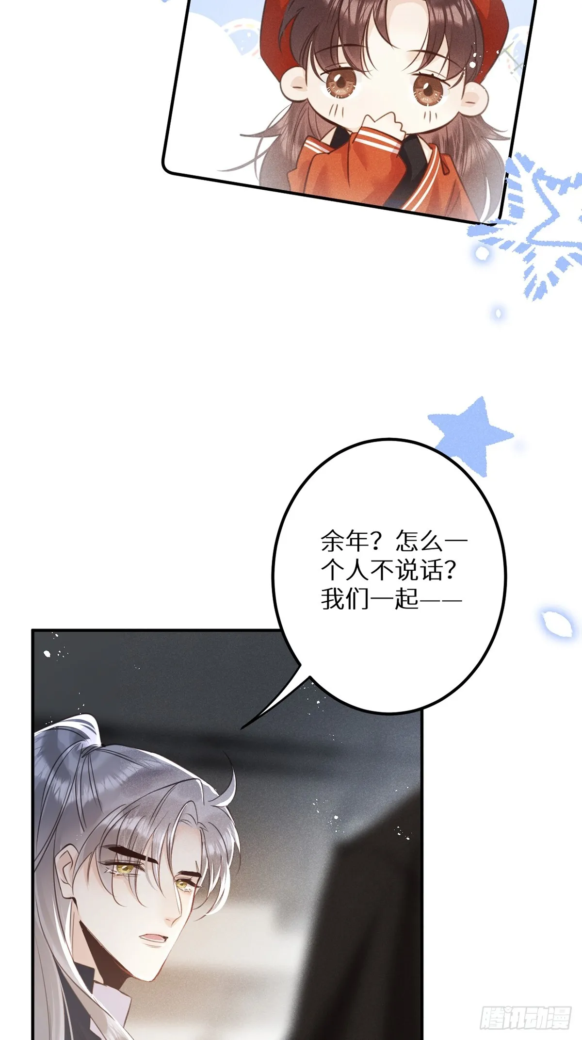 第65话：今天别想走！ 第46页