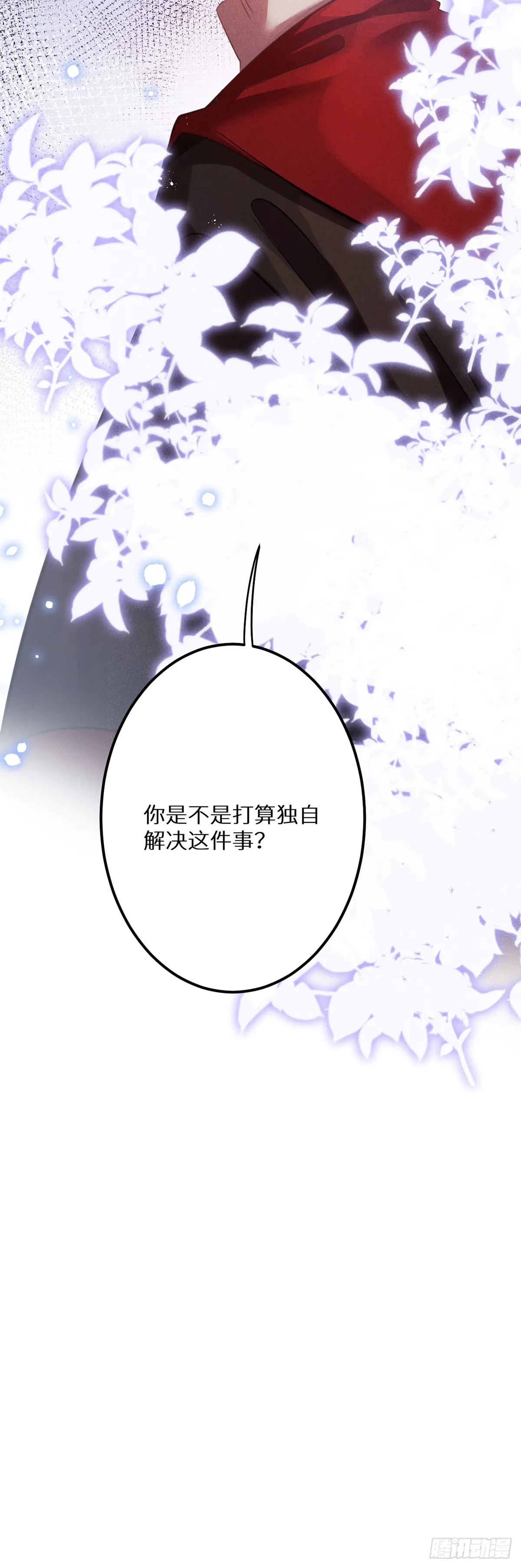 第65话：今天别想走！ 第49页