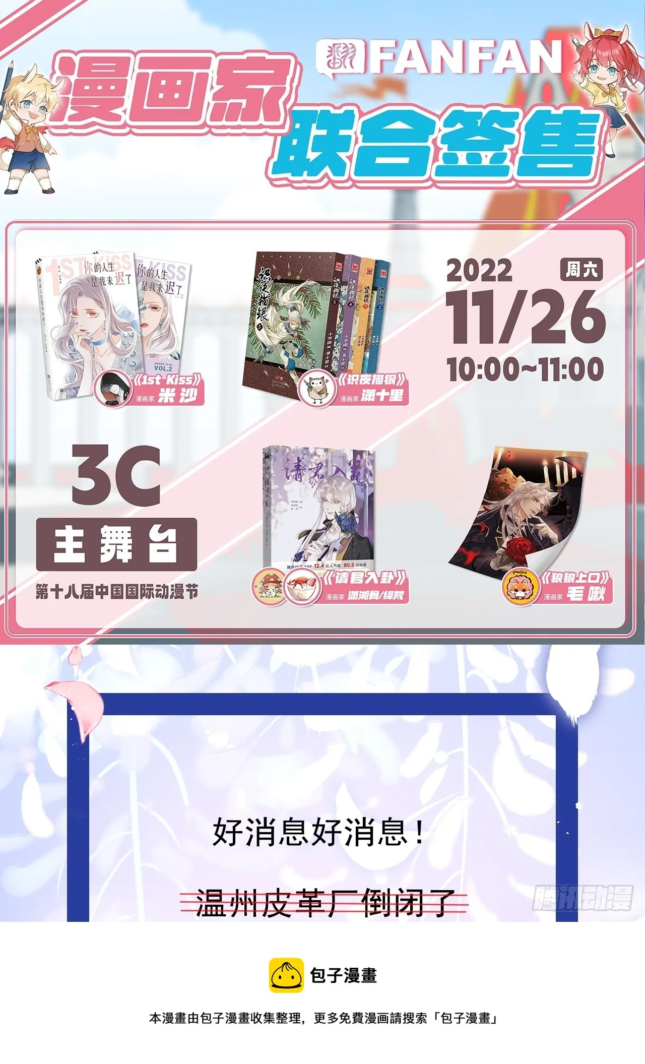 第65话：今天别想走！ 第50页