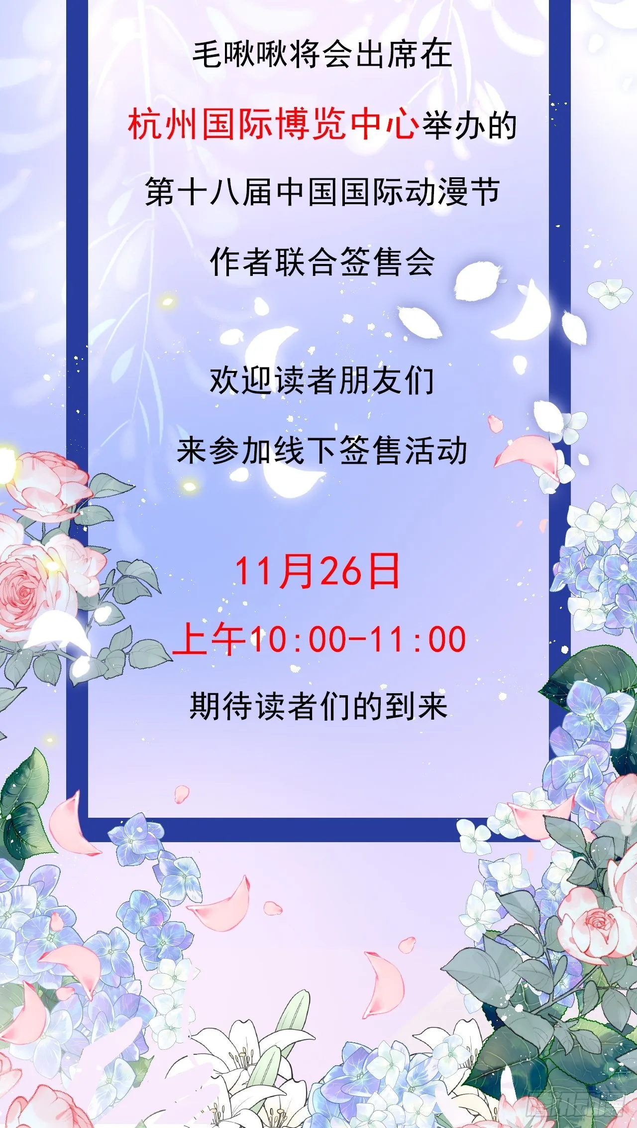 第65话：今天别想走！ 第51页