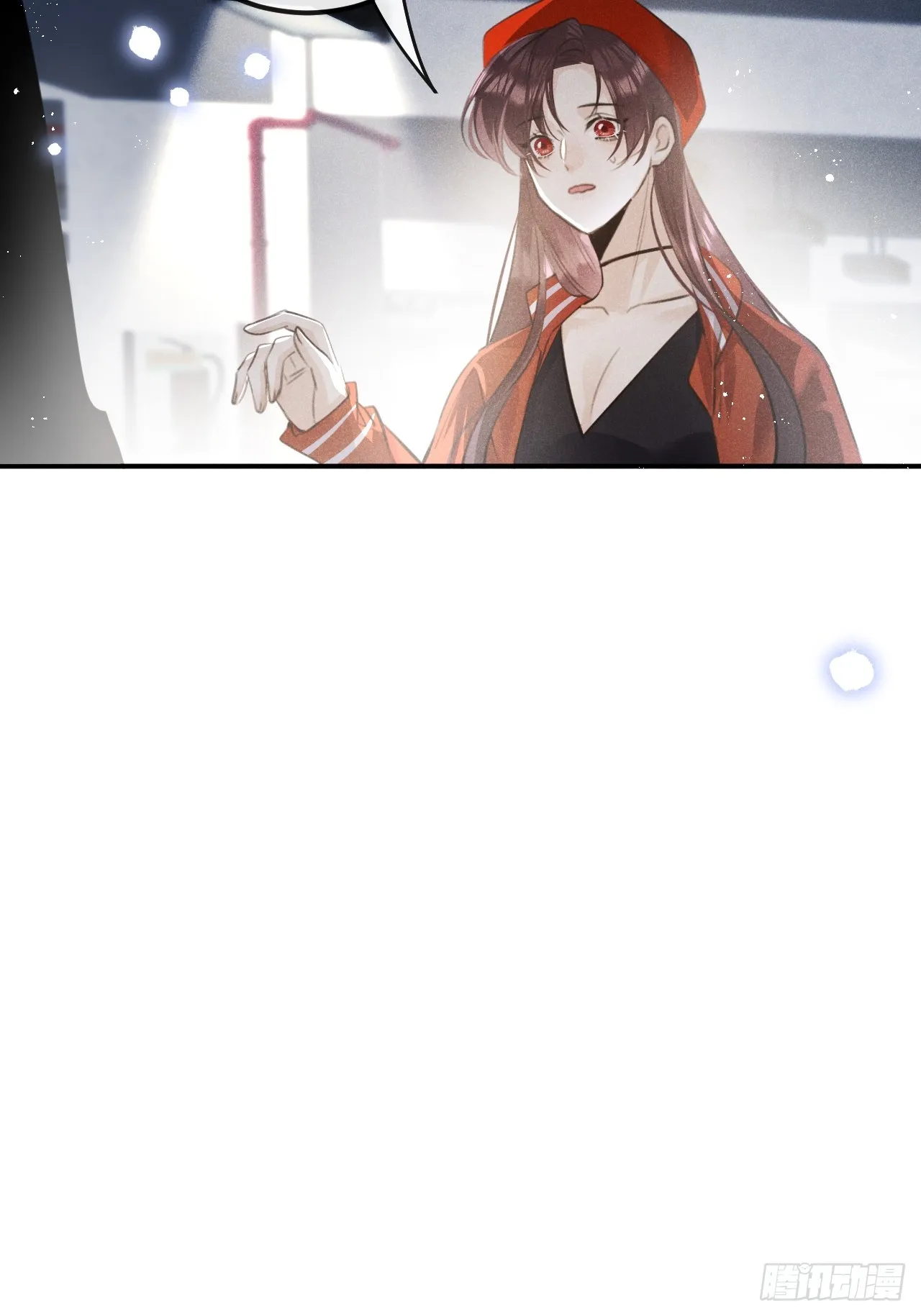 第66话：你来保护我~ 第11页