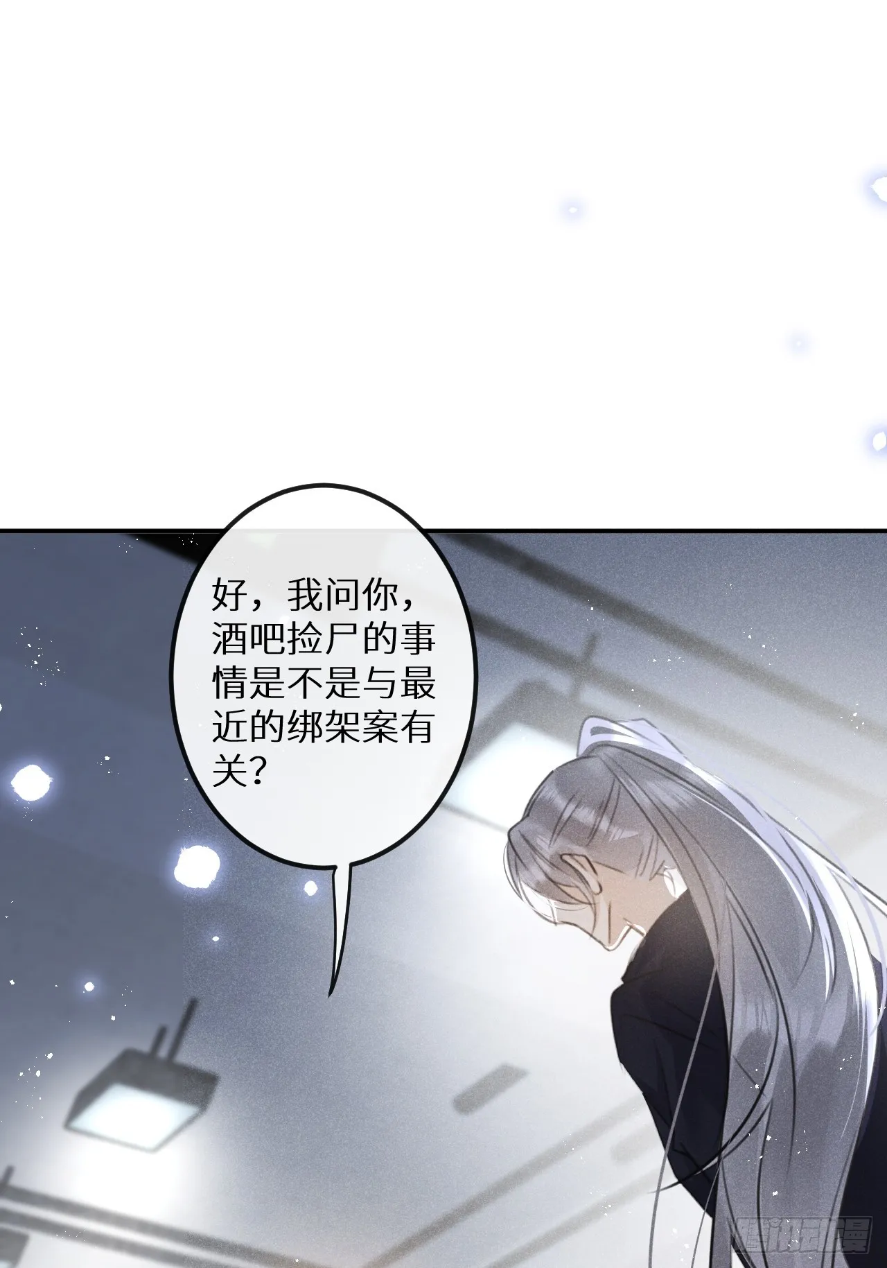 第66话：你来保护我~ 第13页