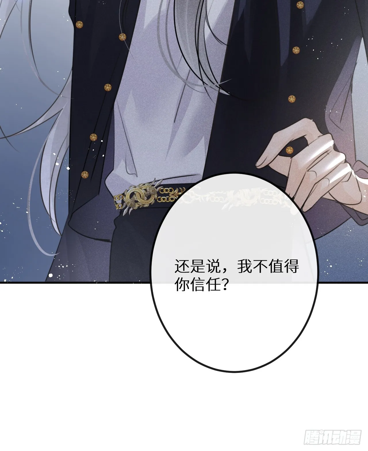 第66话：你来保护我~ 第18页