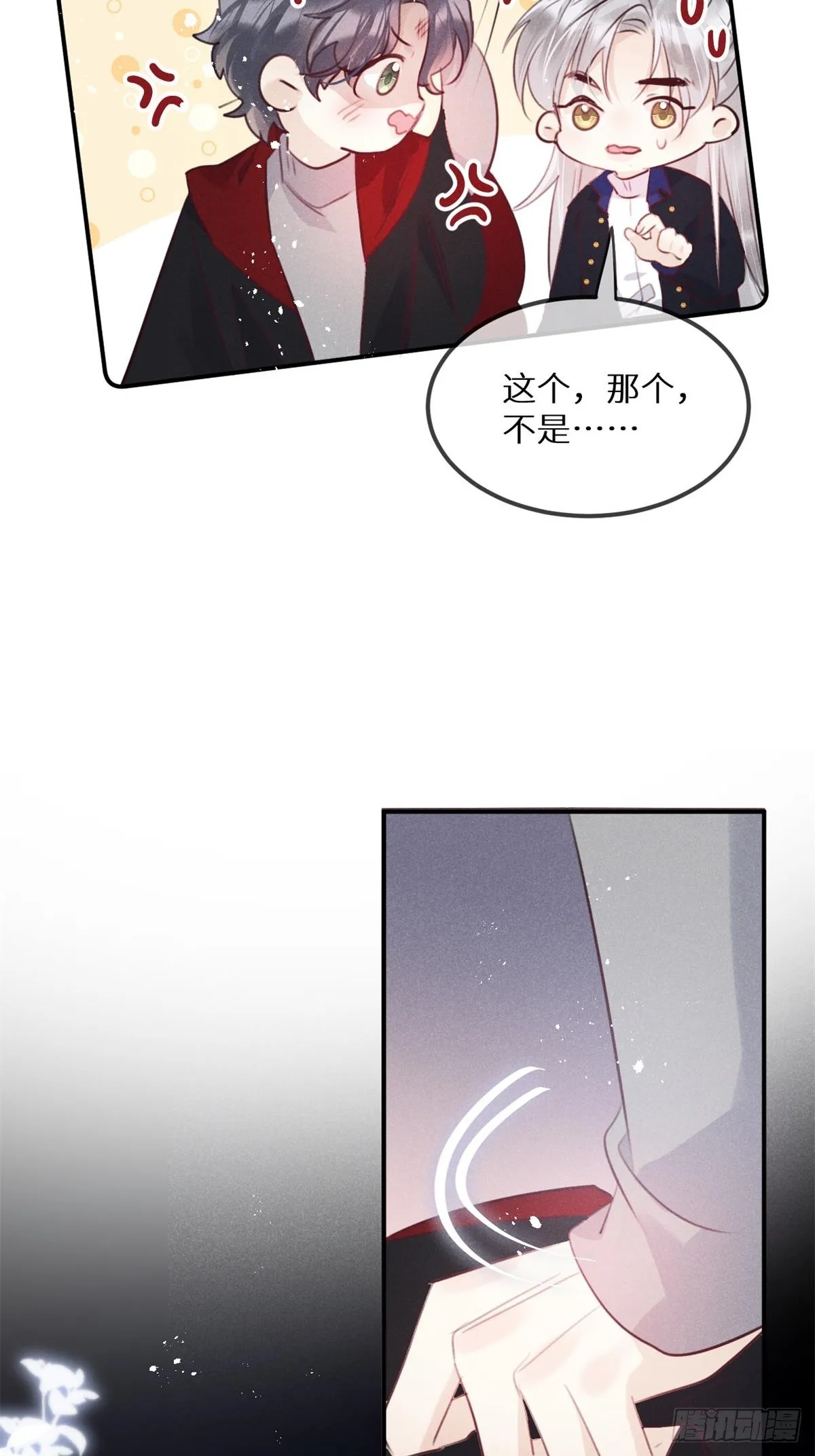 第66话：你来保护我~ 第35页