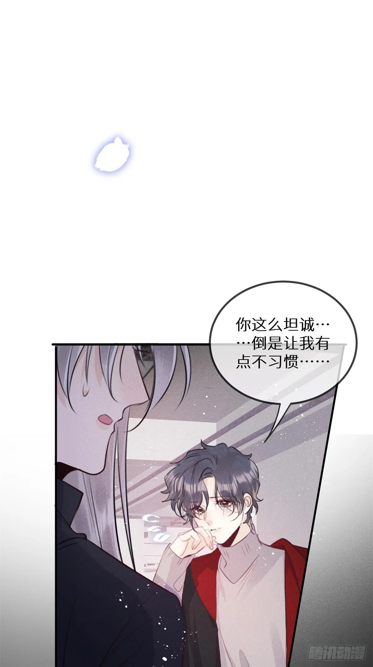 第66话：你来保护我~ 第40页
