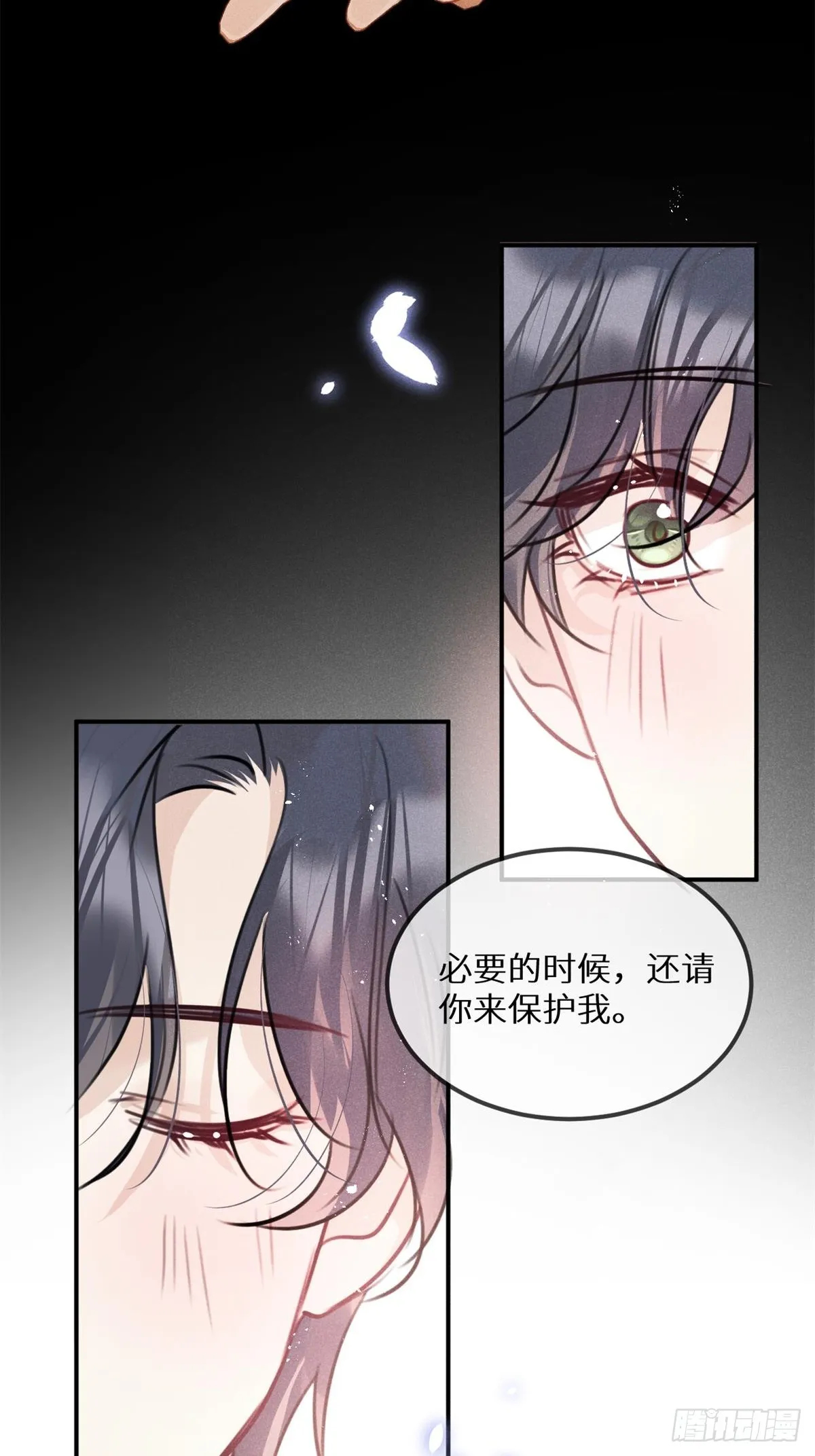 第66话：你来保护我~ 第42页