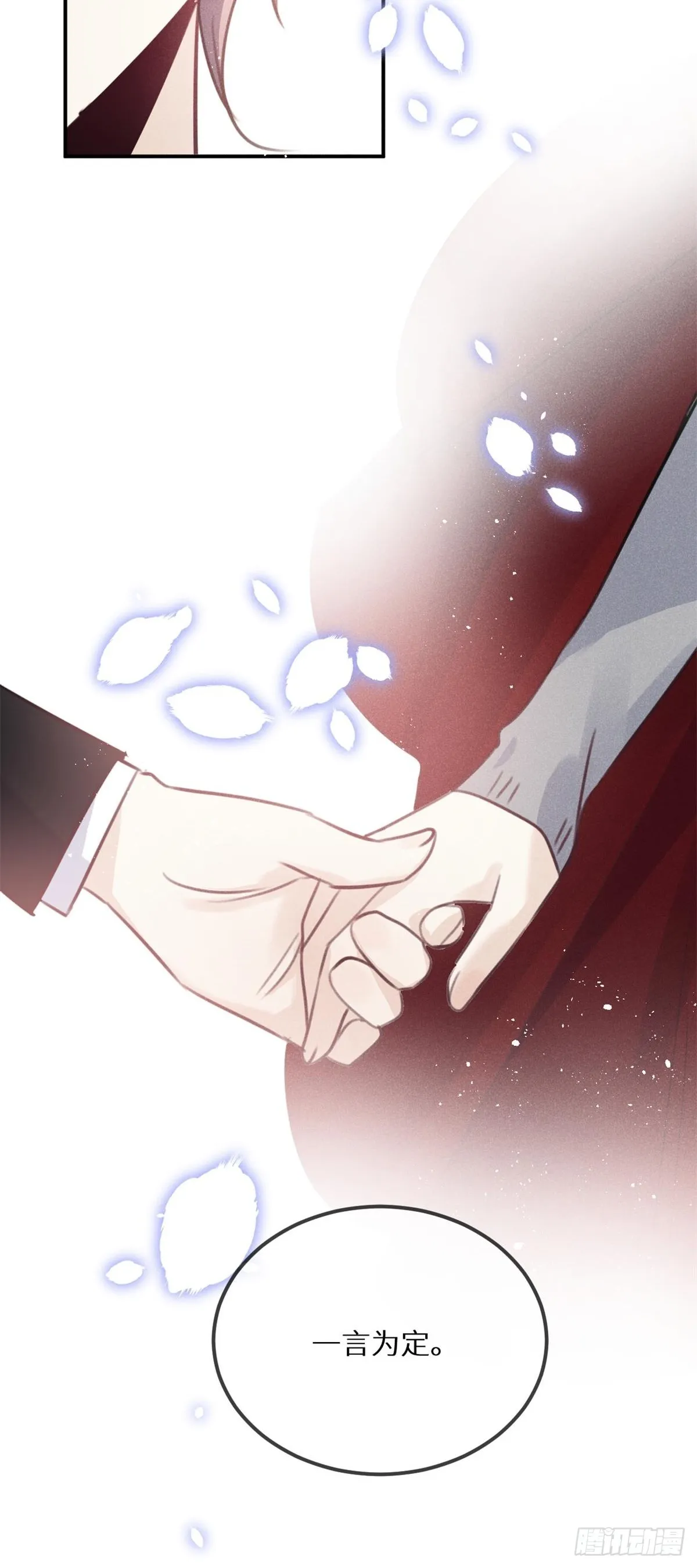 第66话：你来保护我~ 第43页