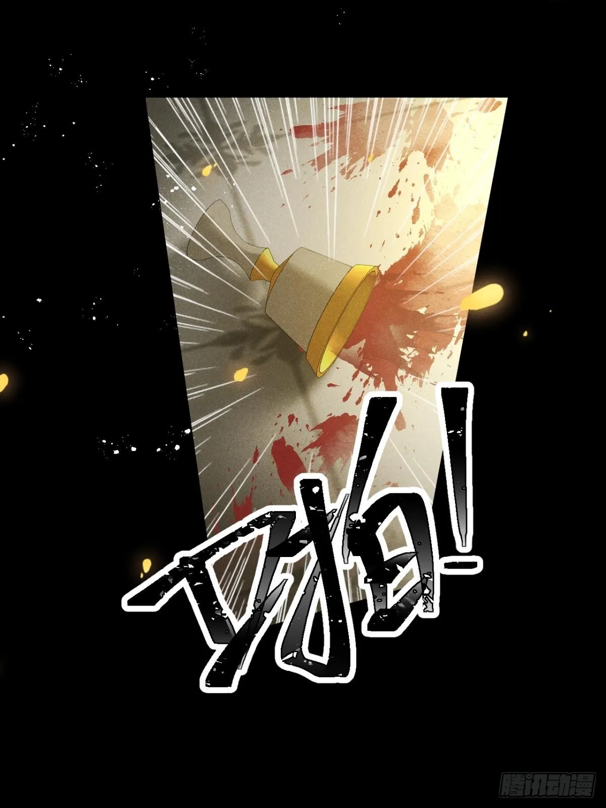 第66话：你来保护我~ 第49页