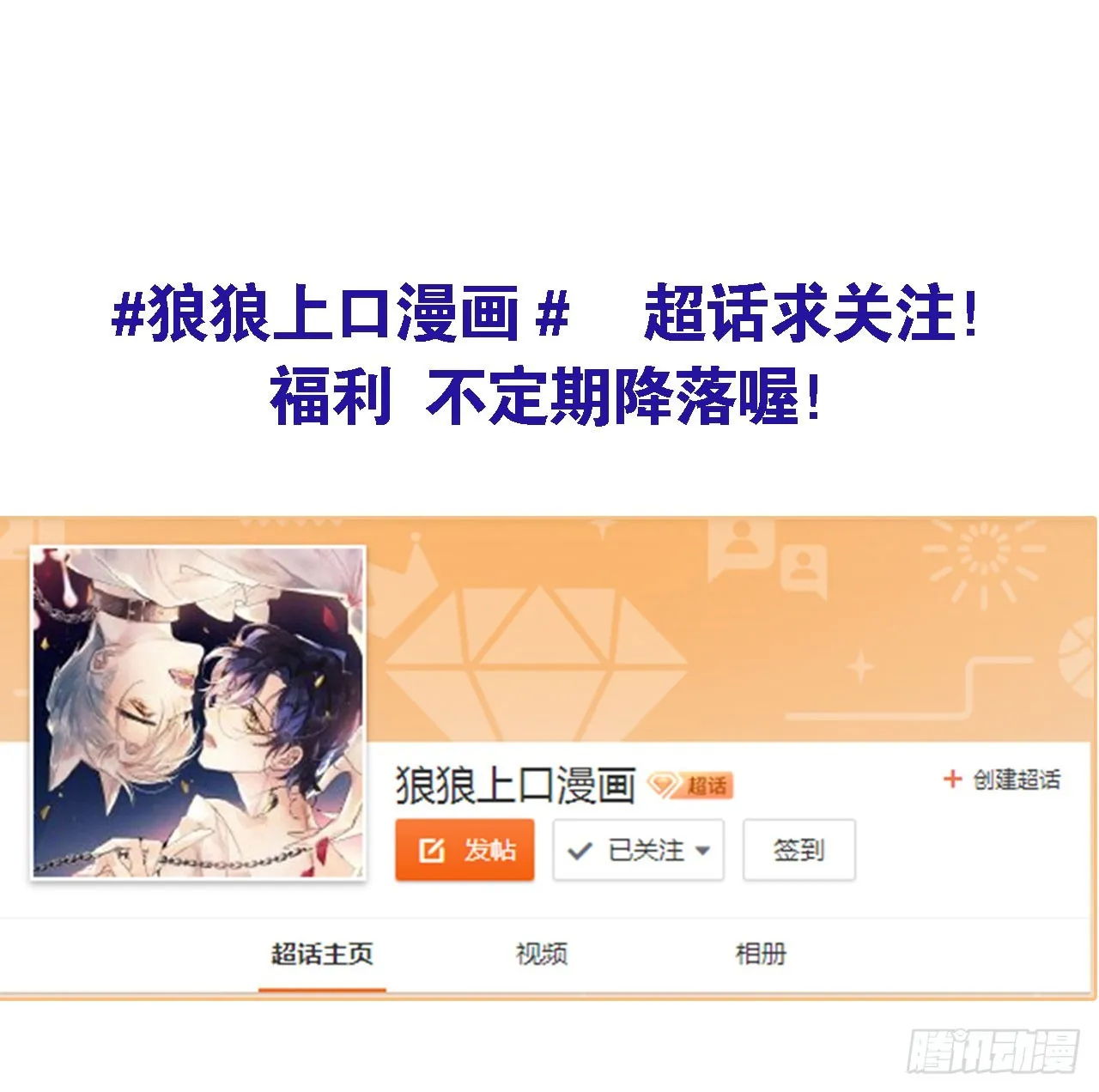 第66话：你来保护我~ 第58页
