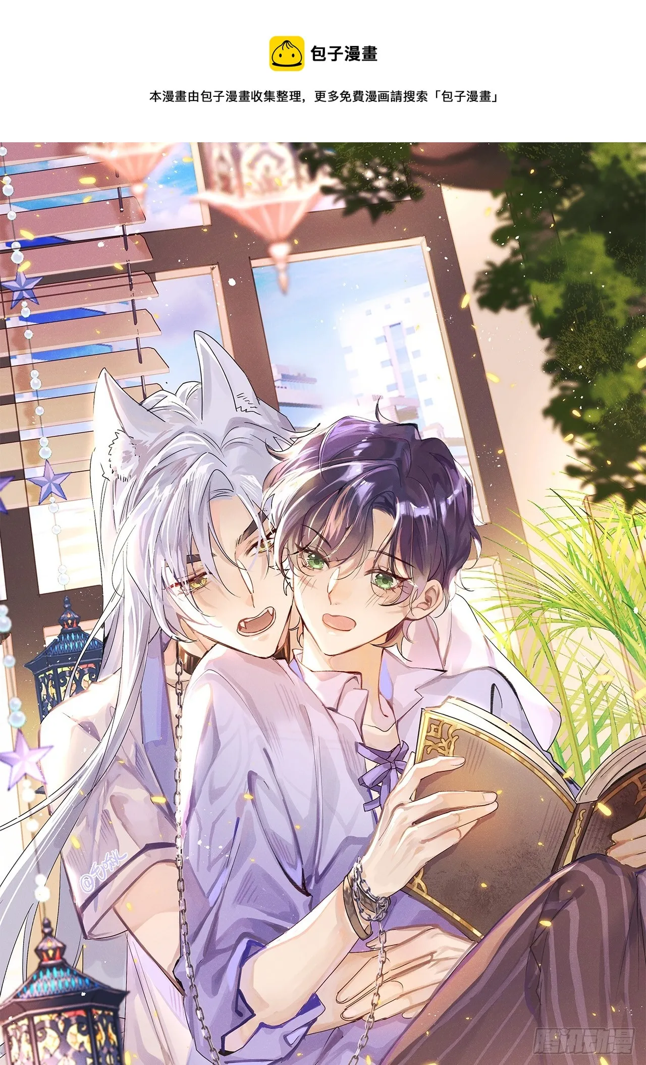 第67话：介意一起分享吗？ 第1页