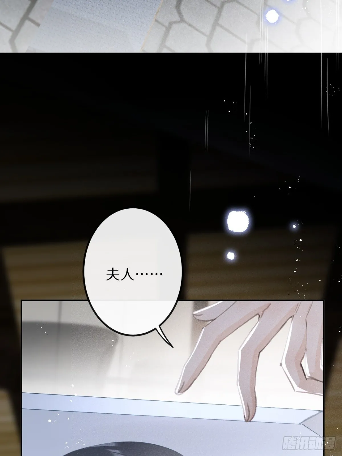第67话：介意一起分享吗？ 第6页