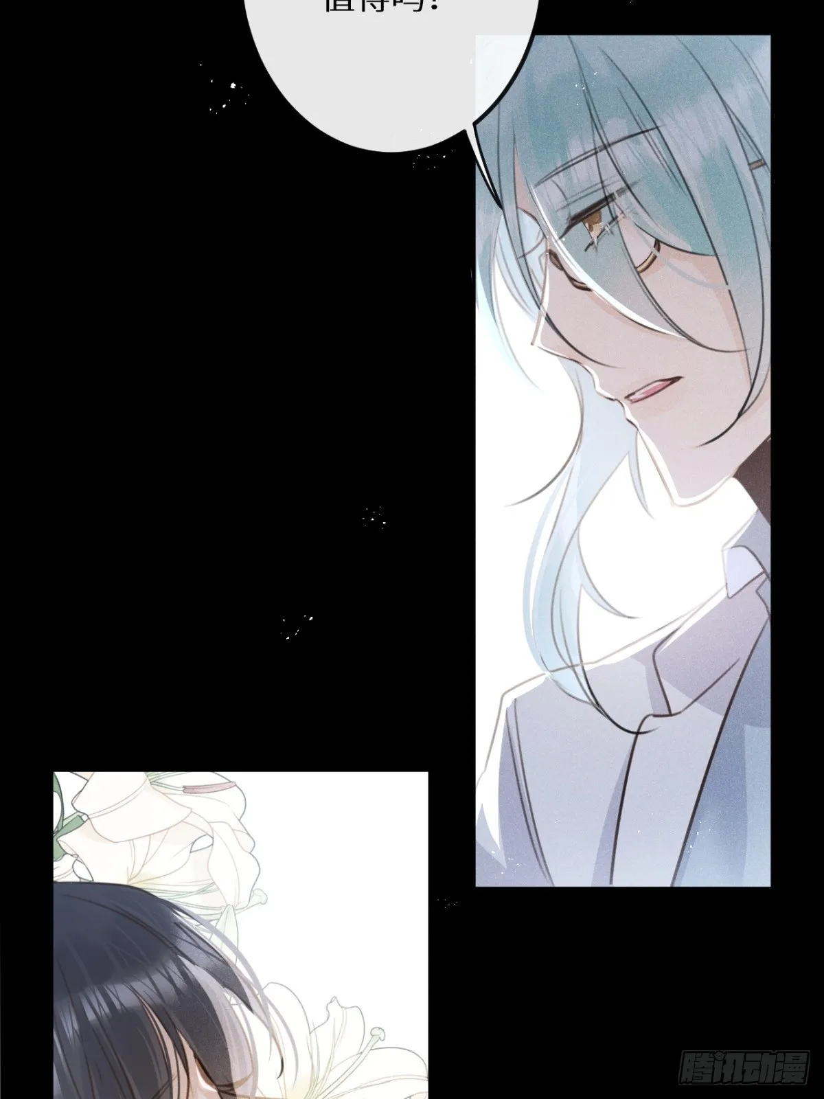 第67话：介意一起分享吗？ 第9页