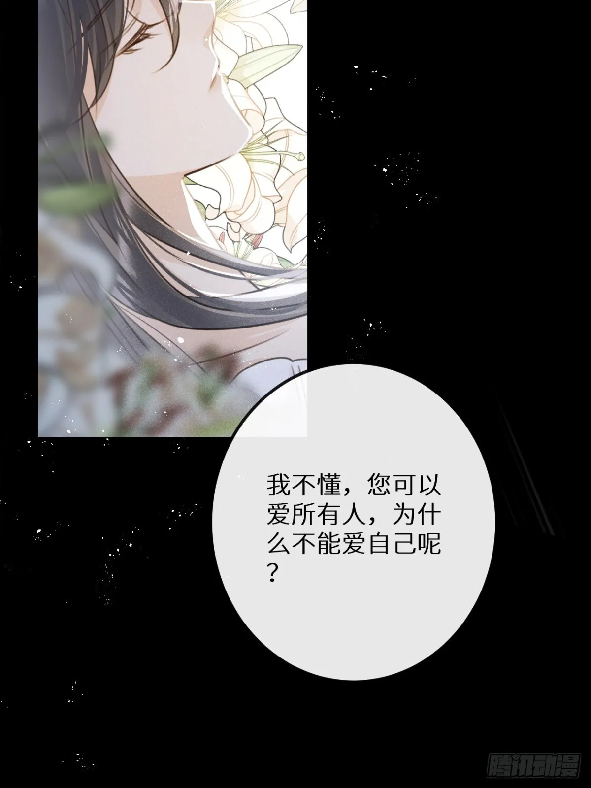 第67话：介意一起分享吗？ 第10页