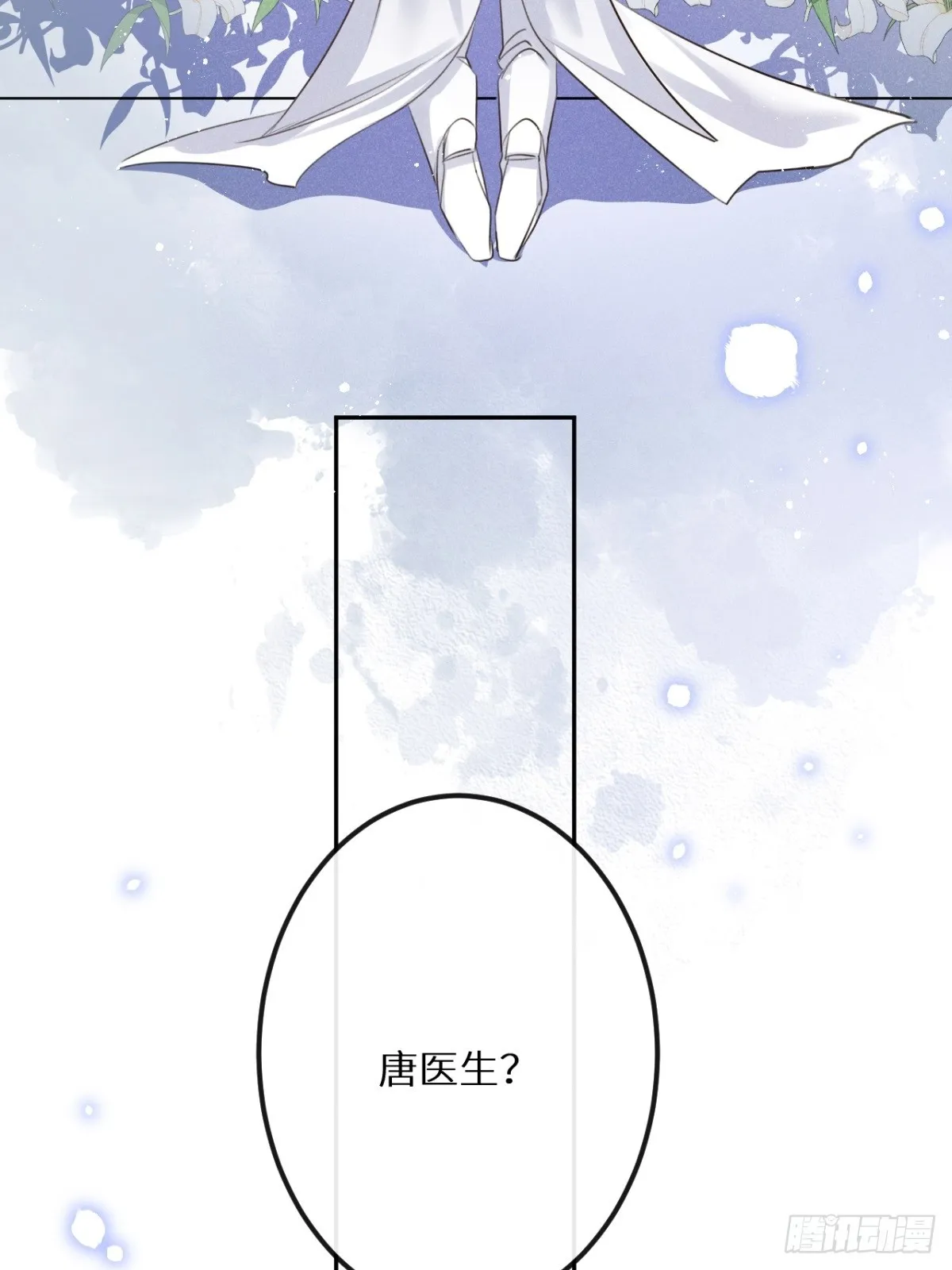 第67话：介意一起分享吗？ 第13页