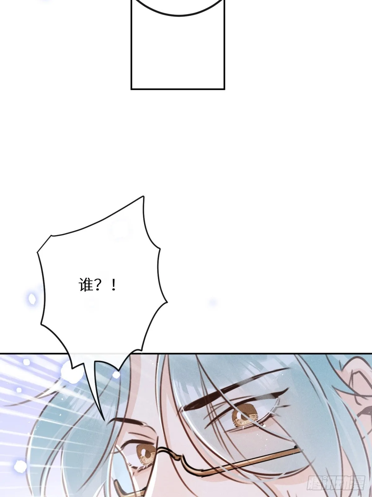 第67话：介意一起分享吗？ 第14页