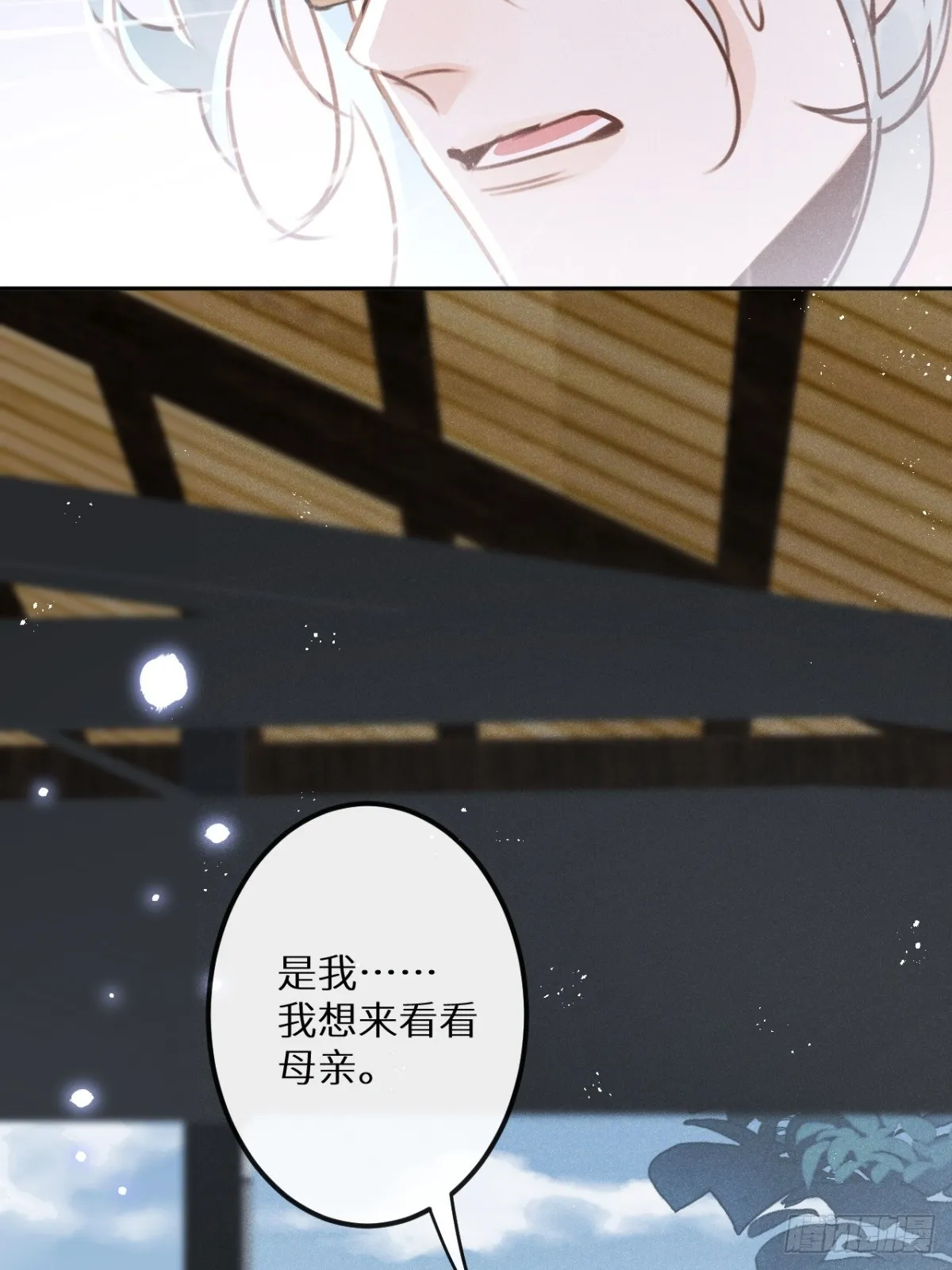 第67话：介意一起分享吗？ 第15页