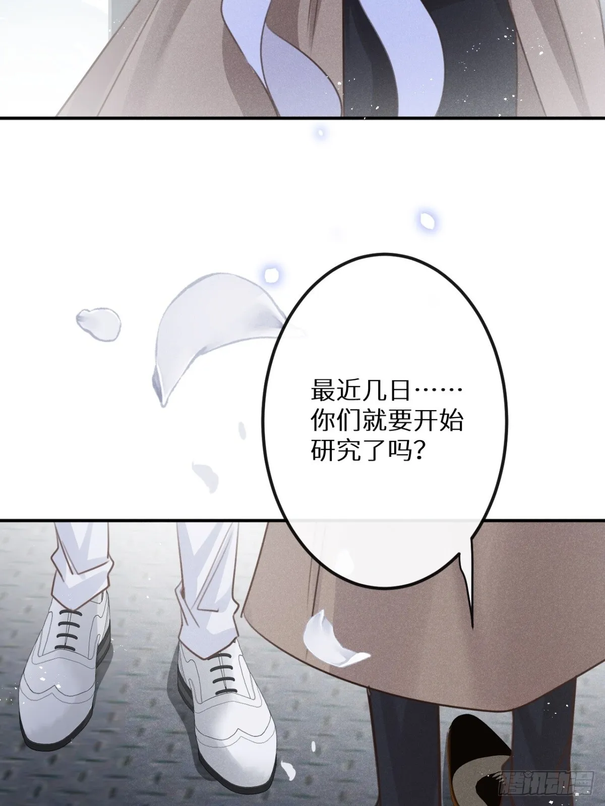 第67话：介意一起分享吗？ 第17页