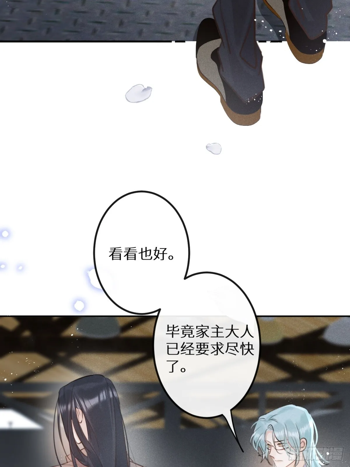 第67话：介意一起分享吗？ 第18页